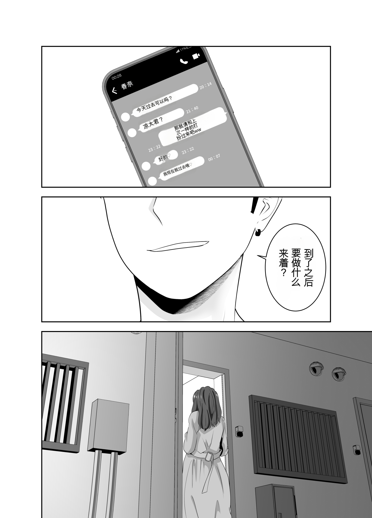 [日本漫画] [studioマカロン (萌山ぴーまん)] 同じクラスのヤンキーのデカチンに堕ちる母 单本,巨乳大奶,露出,大阴茎#[25P]-23