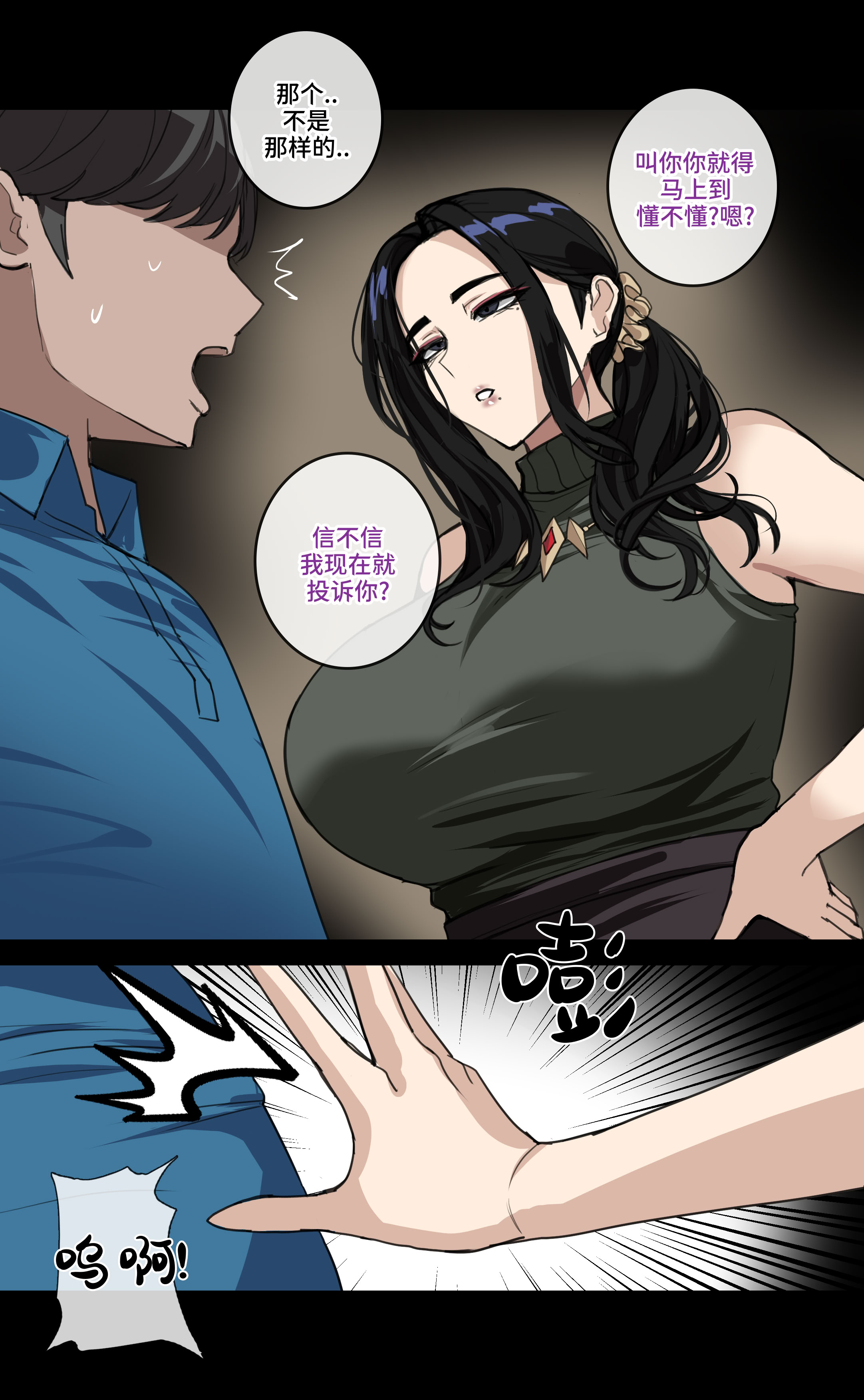 [日本漫画] [drogod hellaP] 2025年1月CG 蛮横投诉人 单本,熟女人妻,巨乳大奶,露出,全彩,大阴茎#[32P]-3