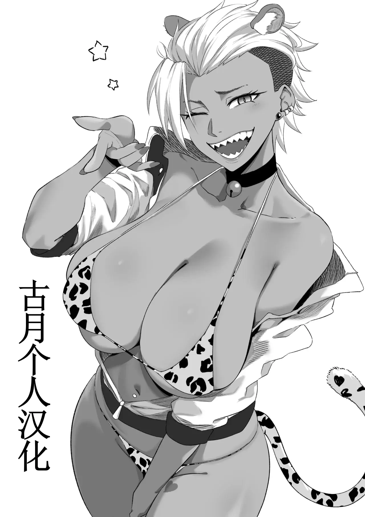 [日本漫画] [NesZ]Make A Choice [中国翻訳][無修正] 单本,眼镜,cosplay,巨乳大奶,3P,内射中出,暗黑皮肤#[9P]-1