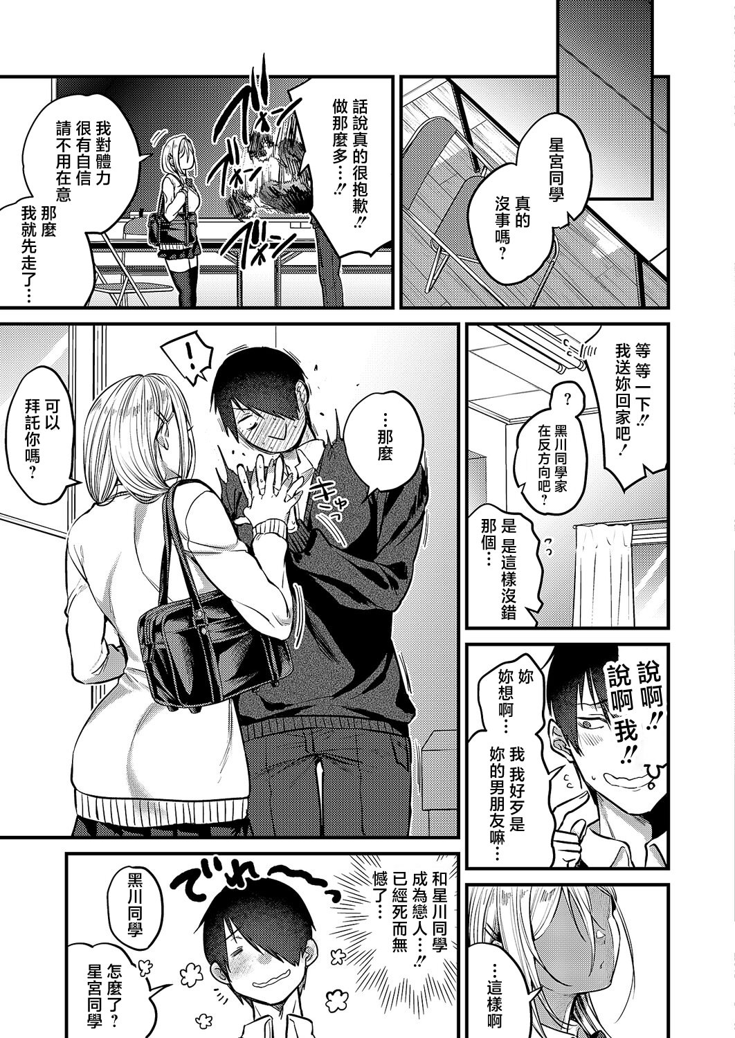 [日本漫画] [吉備あんみつ] 君色ドリーマー2 (コミック エグゼ 68) 单本,巨乳大奶,露出,大阴茎#[29P]-28