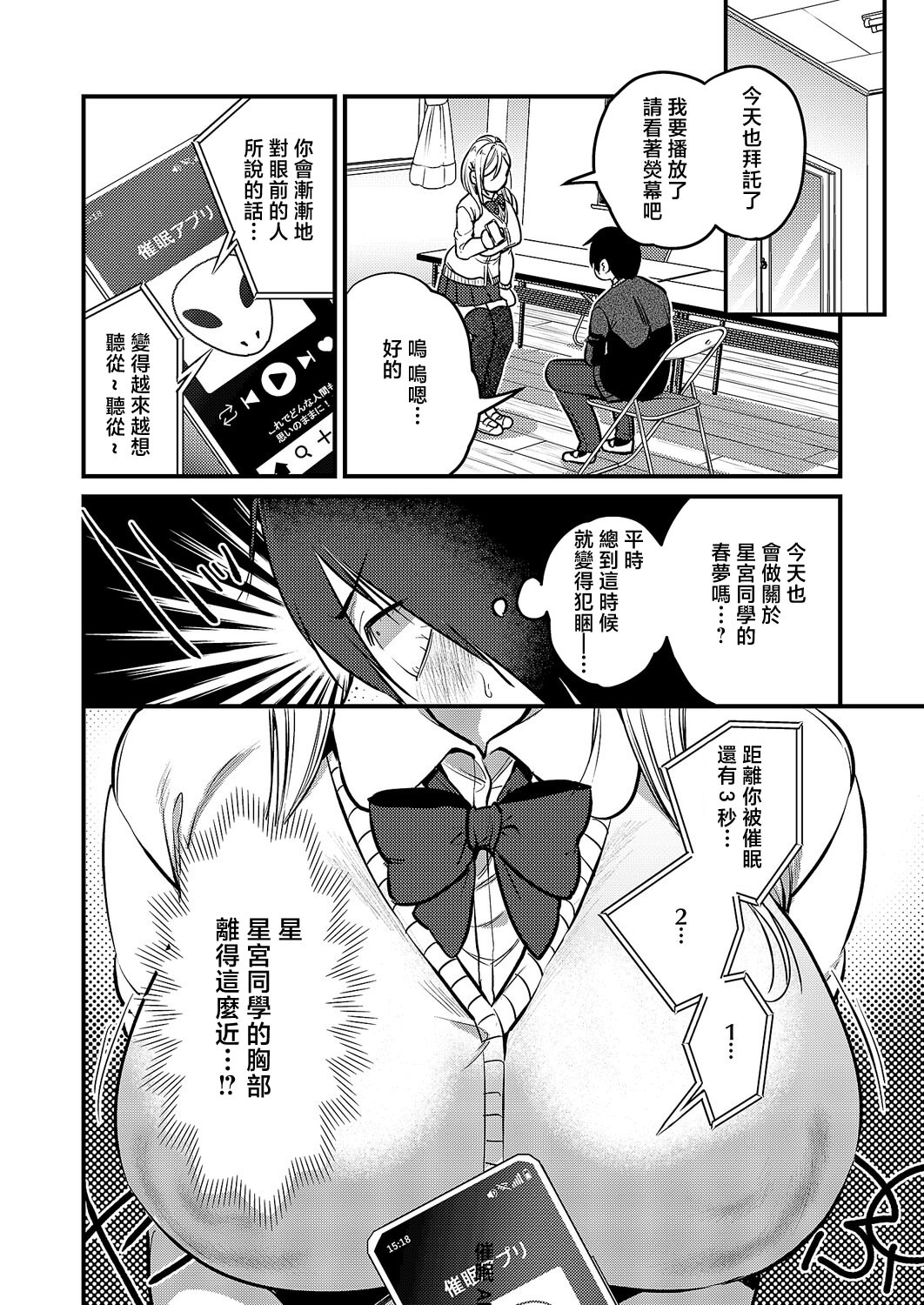 [日本漫画] [吉備あんみつ] 君色ドリーマー2 (コミック エグゼ 68) 单本,巨乳大奶,露出,大阴茎#[29P]-5