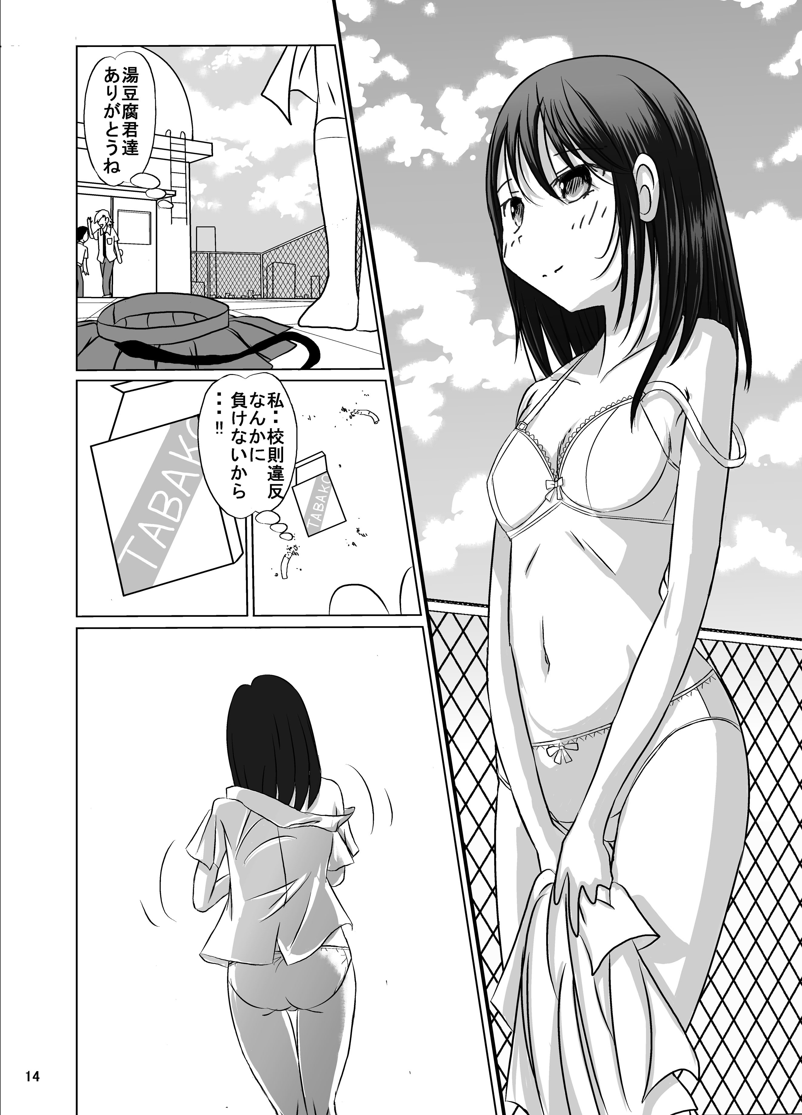 [日本漫画] [Dressblackheulee (ブラック馬鹿)] たばこちくりました子さんへの全裸いじめ 单本,调教,单女,女学生制服,束缚,丝袜#[42P]-14
