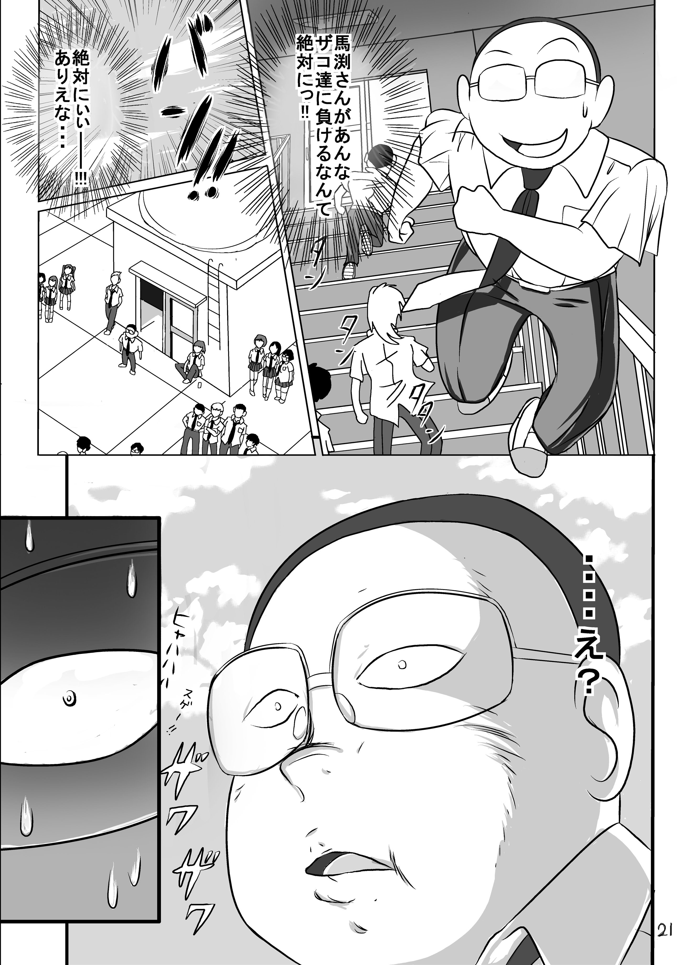 [日本漫画] [Dressblackheulee (ブラック馬鹿)] たばこちくりました子さんへの全裸いじめ 单本,调教,单女,女学生制服,束缚,丝袜#[42P]-21