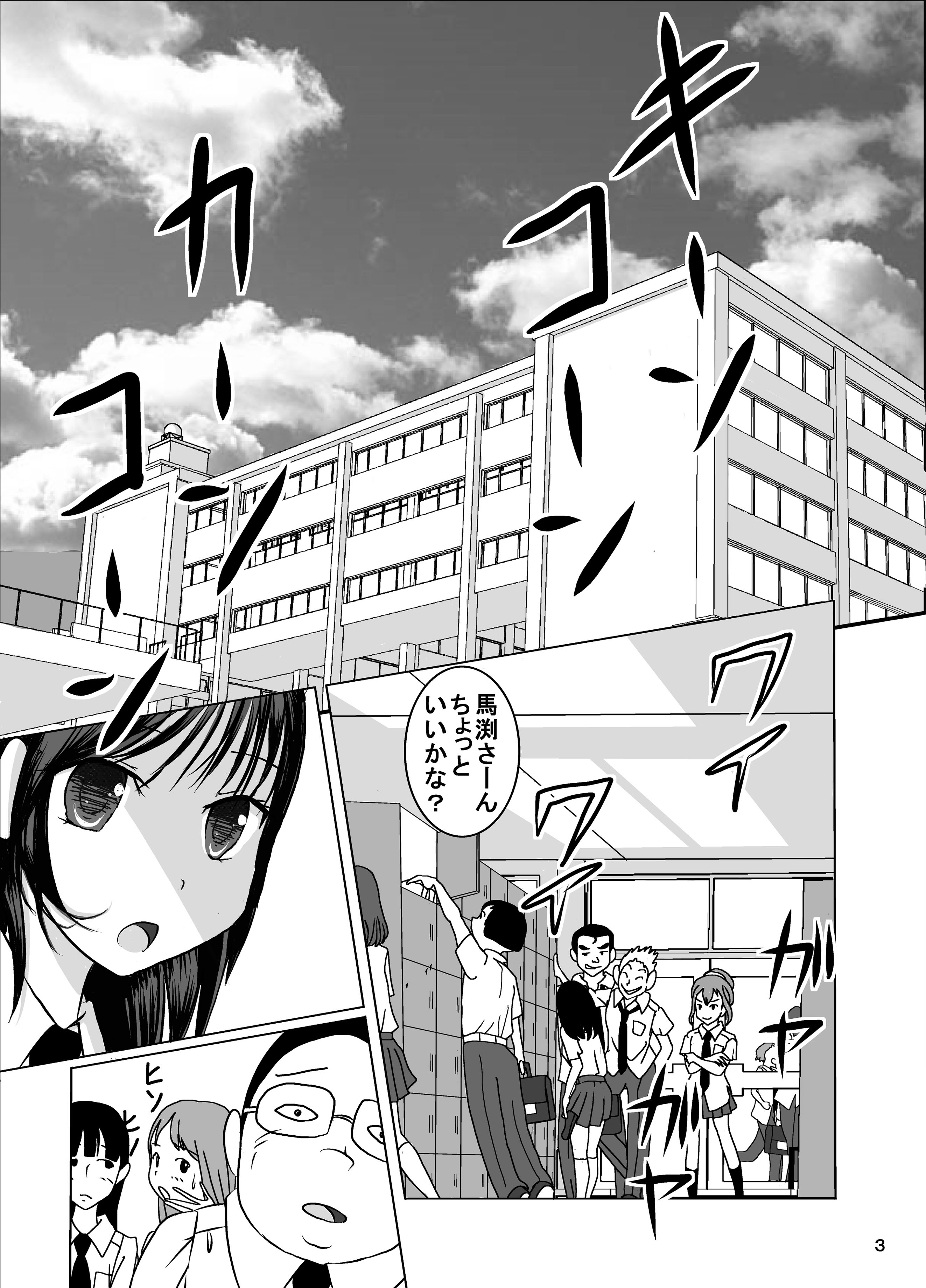 [日本漫画] [Dressblackheulee (ブラック馬鹿)] たばこちくりました子さんへの全裸いじめ 单本,调教,单女,女学生制服,束缚,丝袜#[42P]-3
