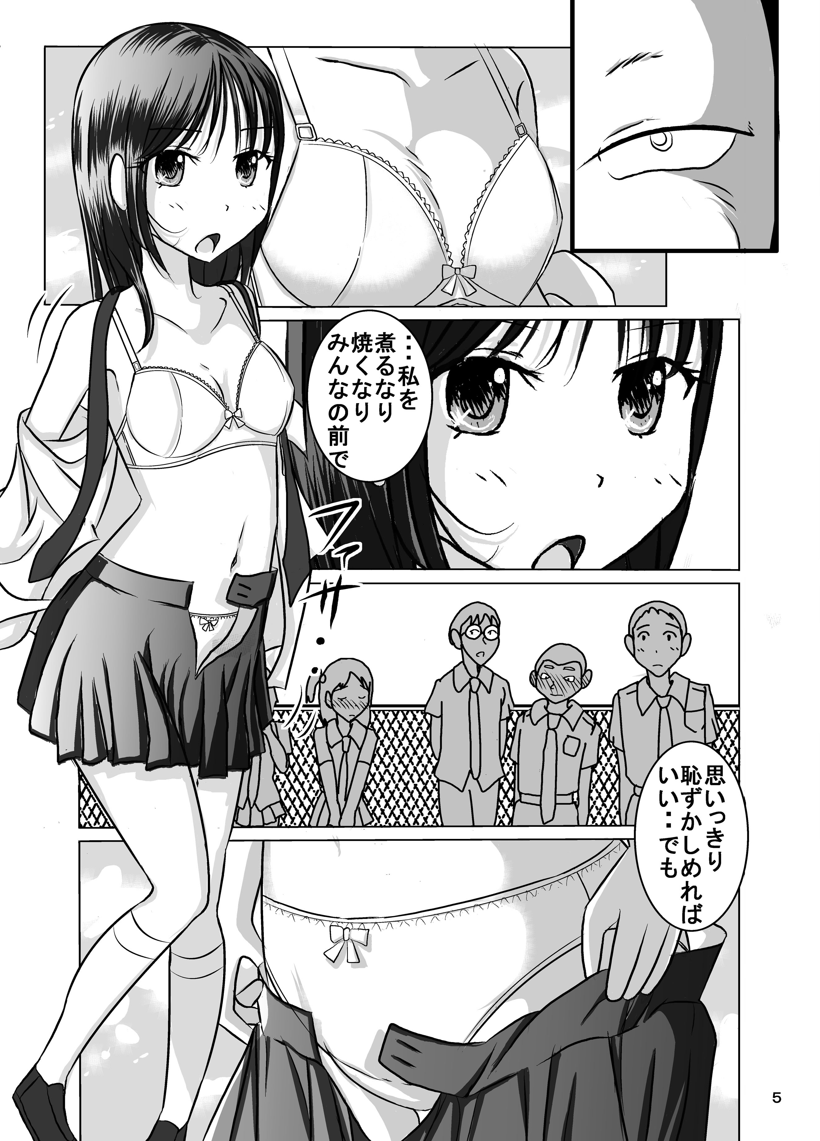[日本漫画] [Dressblackheulee (ブラック馬鹿)] たばこちくりました子さんへの全裸いじめ 单本,调教,单女,女学生制服,束缚,丝袜#[42P]-5