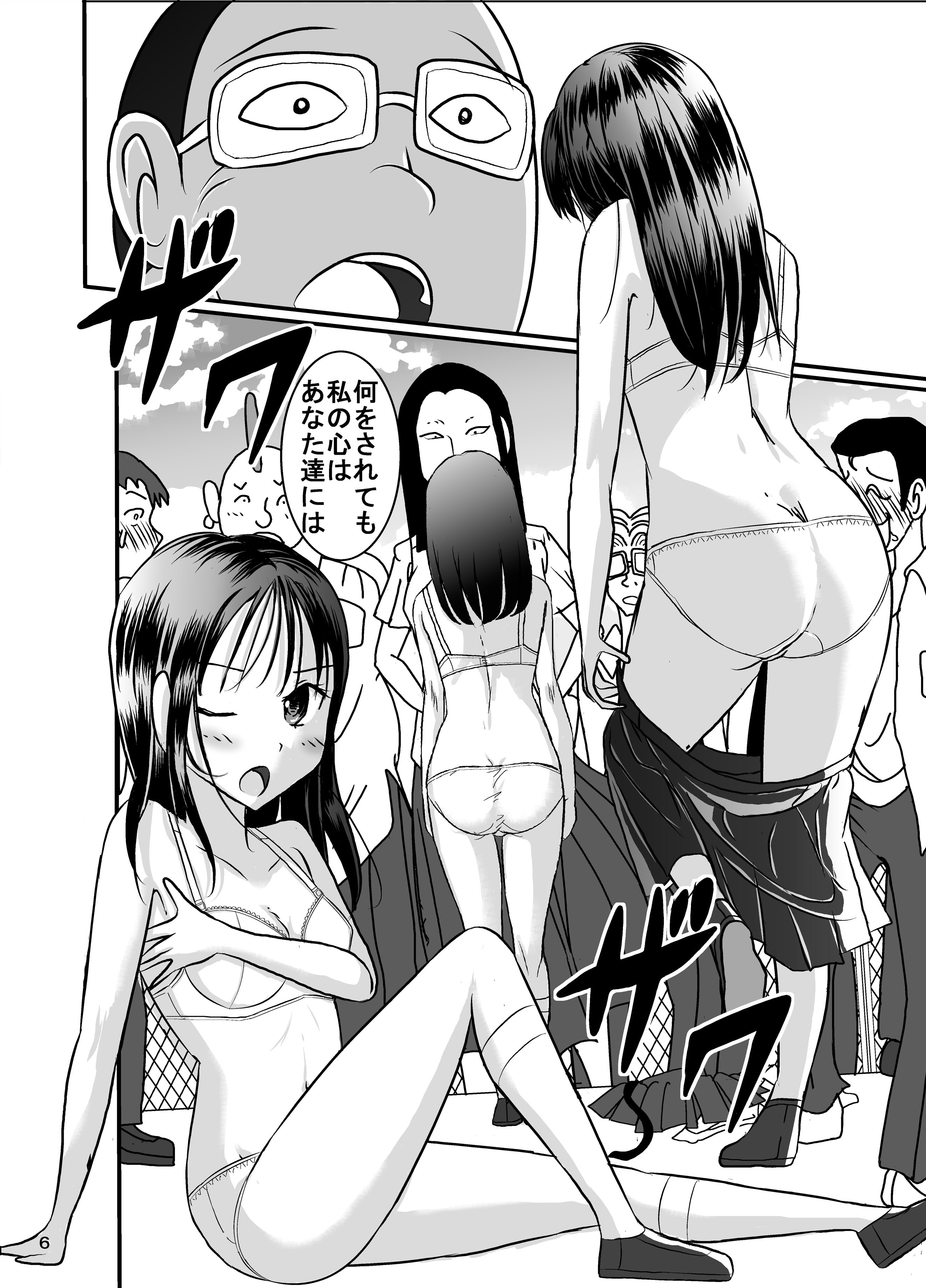 [日本漫画] [Dressblackheulee (ブラック馬鹿)] たばこちくりました子さんへの全裸いじめ 单本,调教,单女,女学生制服,束缚,丝袜#[42P]-6