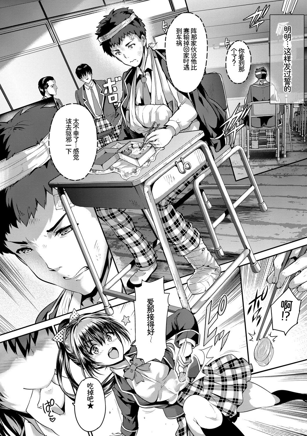 [日本漫画] [アンソロジー] この春、彼女と一緒に卒業しました～学校内でヒミツのH編～後編 单本,女学生,女学生制服,内射中出#[88P]-24