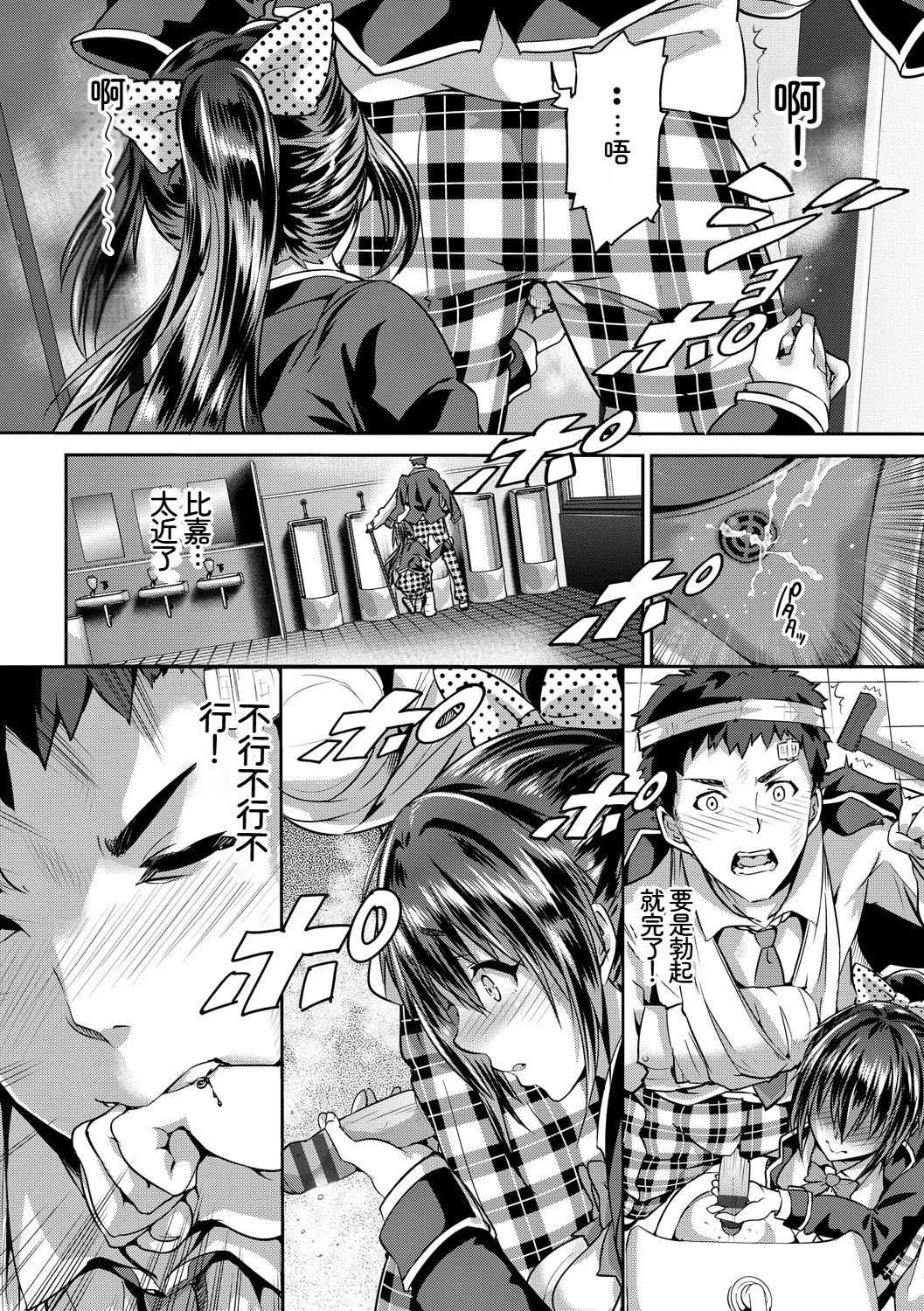 [日本漫画] [アンソロジー] この春、彼女と一緒に卒業しました～学校内でヒミツのH編～後編 单本,女学生,女学生制服,内射中出#[88P]-28