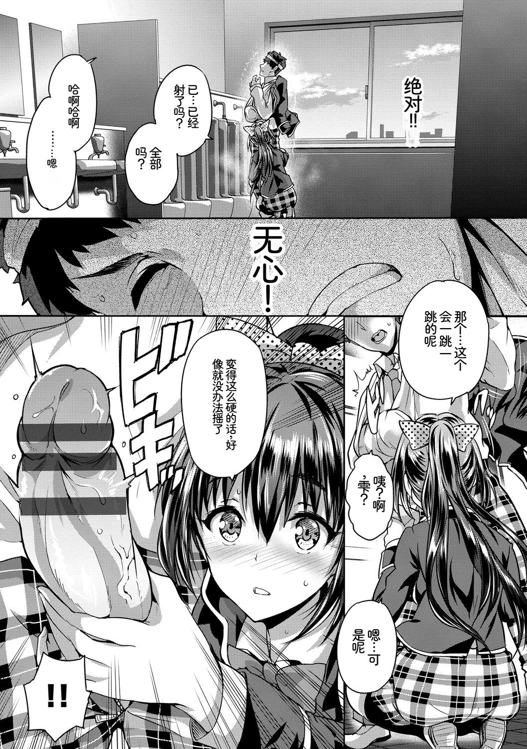 [日本漫画] [アンソロジー] この春、彼女と一緒に卒業しました～学校内でヒミツのH編～後編 单本,女学生,女学生制服,内射中出#[88P]-29