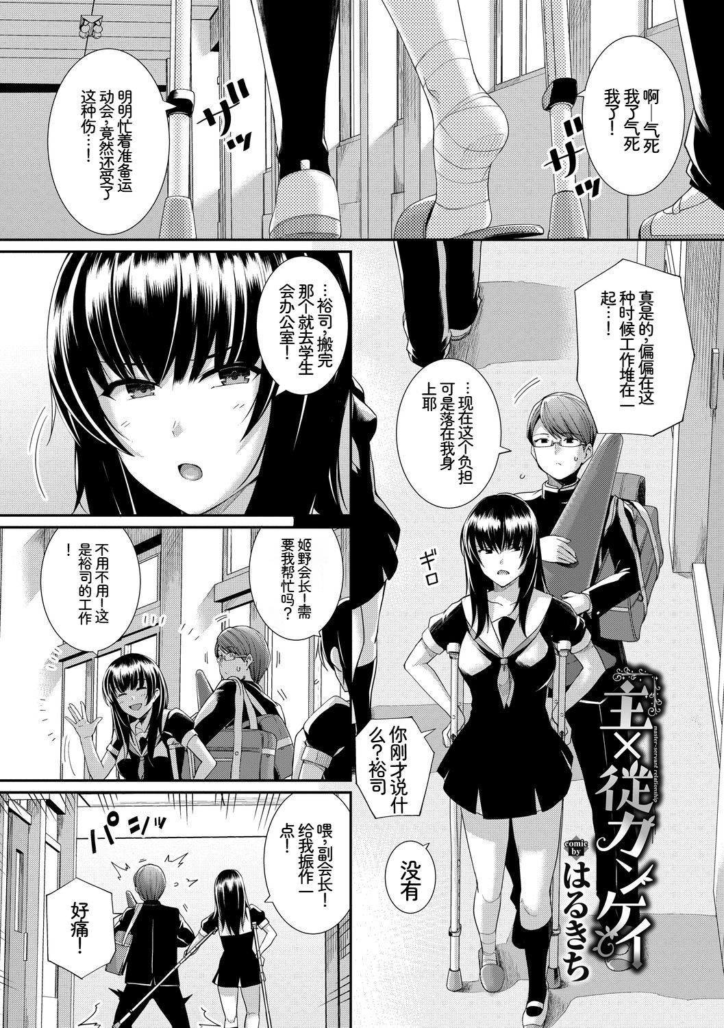 [日本漫画] [アンソロジー] この春、彼女と一緒に卒業しました～学校内でヒミツのH編～後編 单本,女学生,女学生制服,内射中出#[88P]-3