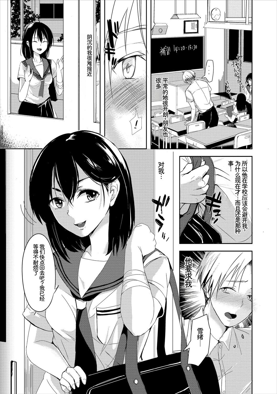 [日本漫画] [アンソロジー] この春、彼女と一緒に卒業しました～学校内でヒミツのH編～後編 单本,女学生,女学生制服,内射中出#[88P]-49