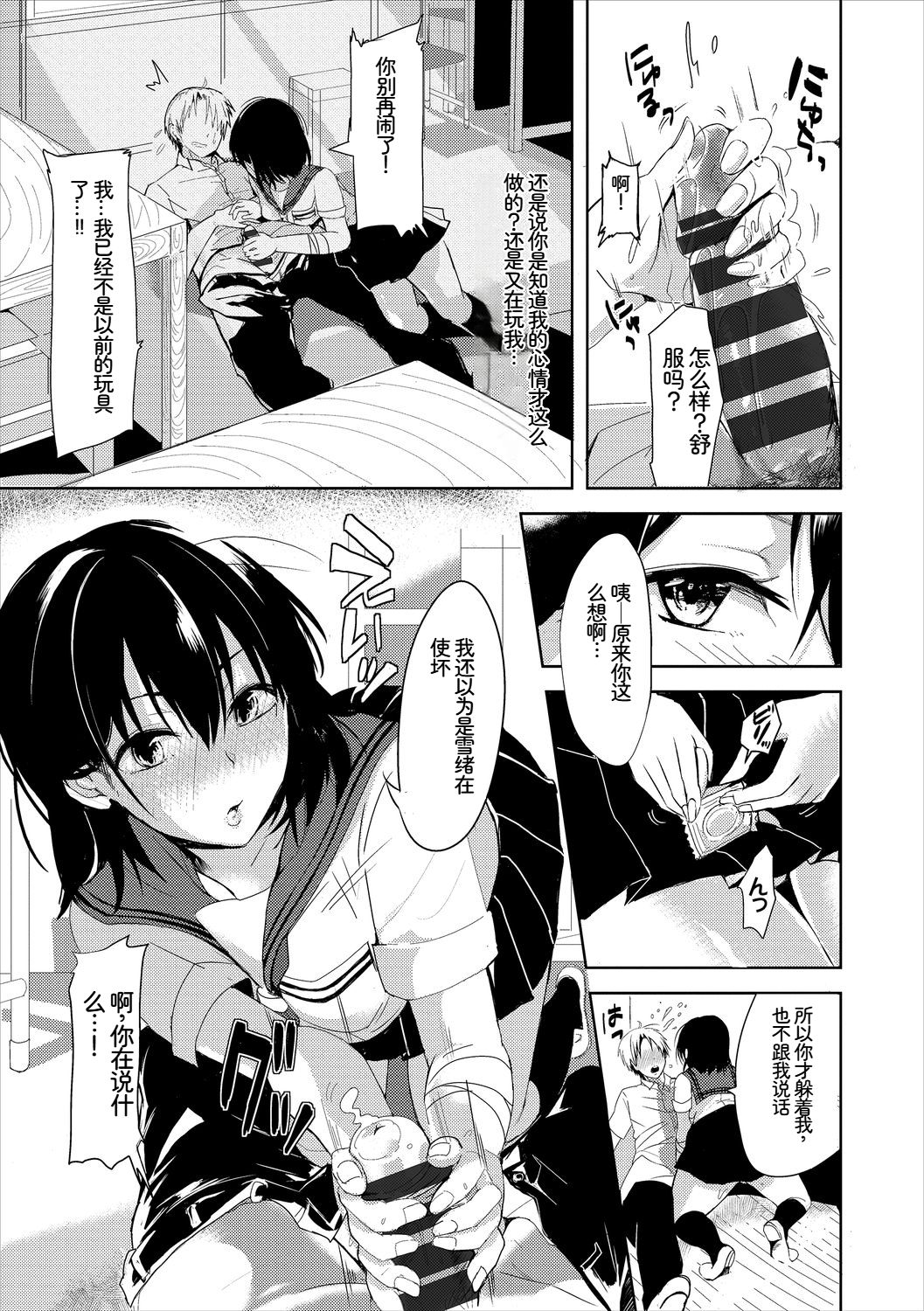 [日本漫画] [アンソロジー] この春、彼女と一緒に卒業しました～学校内でヒミツのH編～後編 单本,女学生,女学生制服,内射中出#[88P]-51