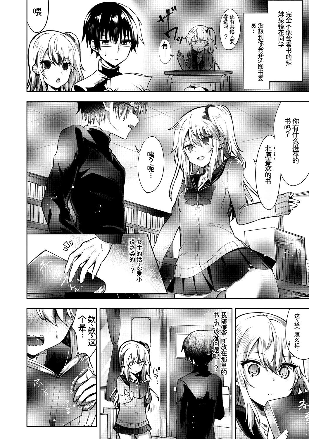 [日本漫画] [アンソロジー] この春、彼女と一緒に卒業しました～学校内でヒミツのH編～後編 单本,女学生,女学生制服,内射中出#[88P]-68