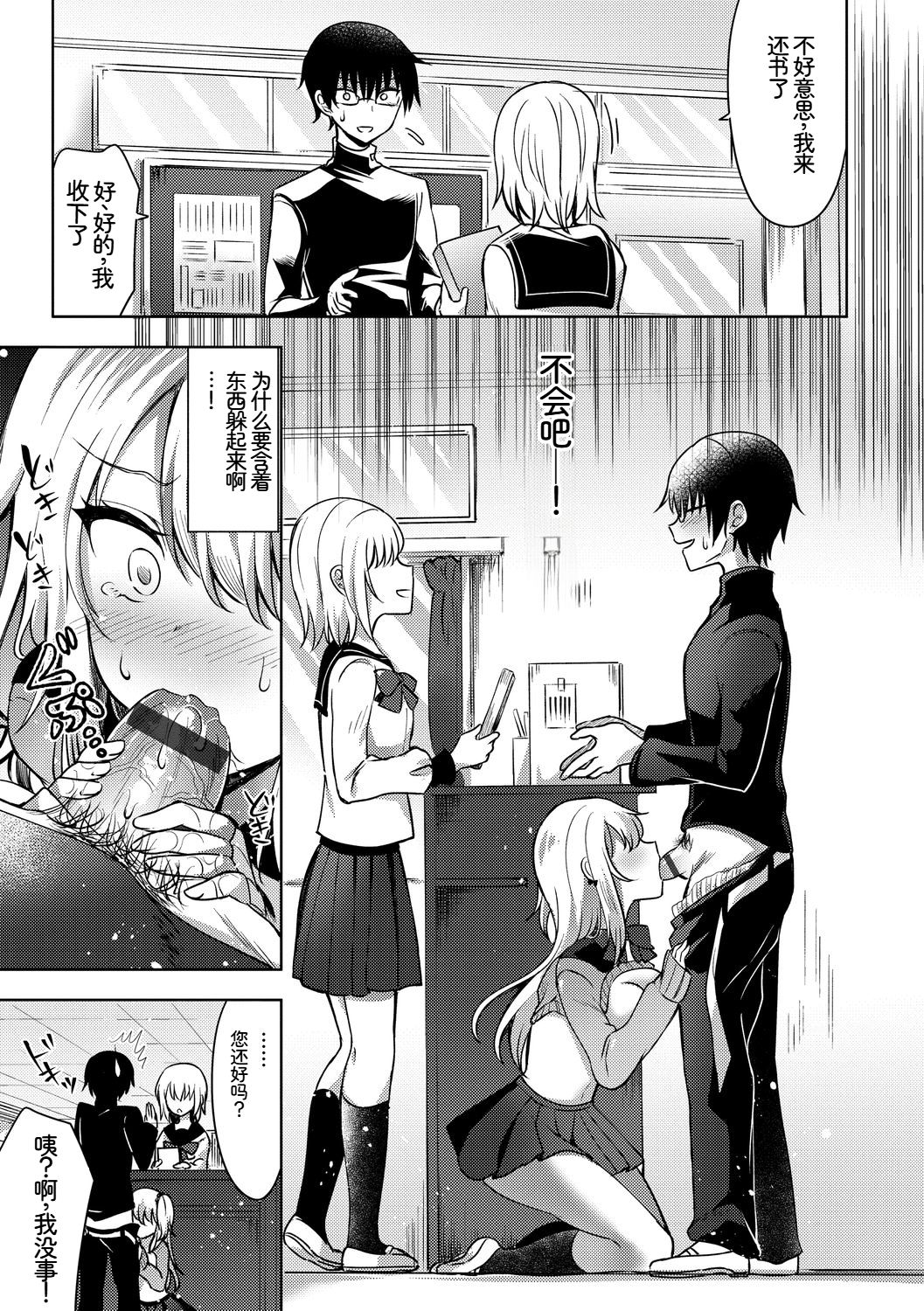 [日本漫画] [アンソロジー] この春、彼女と一緒に卒業しました～学校内でヒミツのH編～後編 单本,女学生,女学生制服,内射中出#[88P]-75
