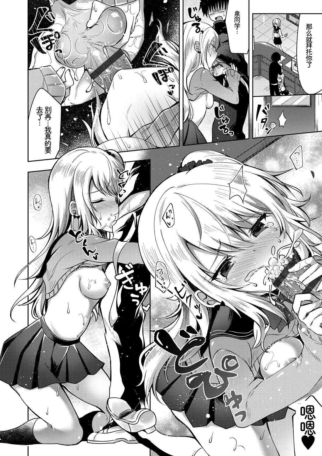 [日本漫画] [アンソロジー] この春、彼女と一緒に卒業しました～学校内でヒミツのH編～後編 单本,女学生,女学生制服,内射中出#[88P]-76