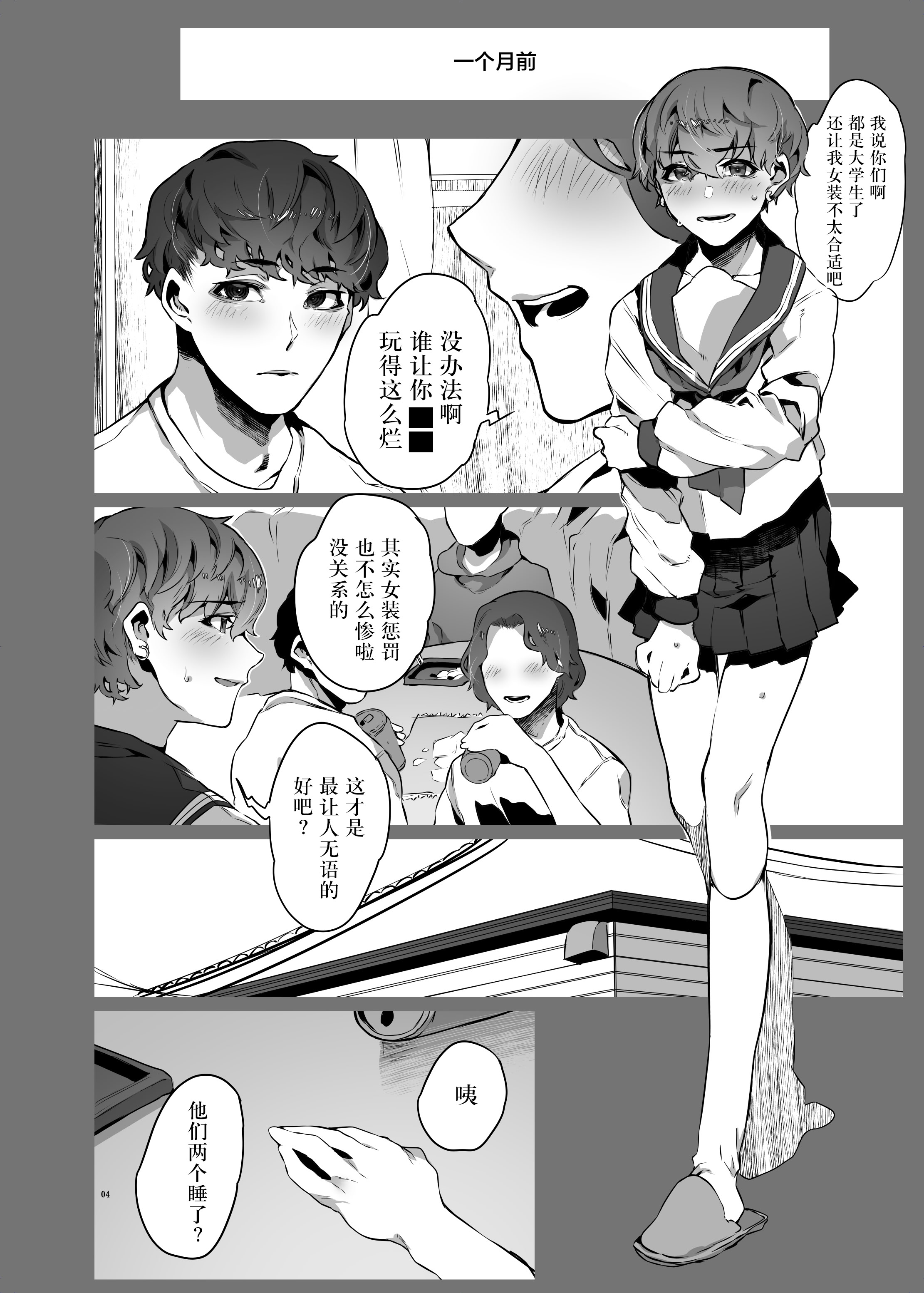 [日本漫画] [なに (ナニタ)] ワンルームでセーラー服に着替えたら 单本,巨乳大奶,女学生,大阴茎#[39P]-4
