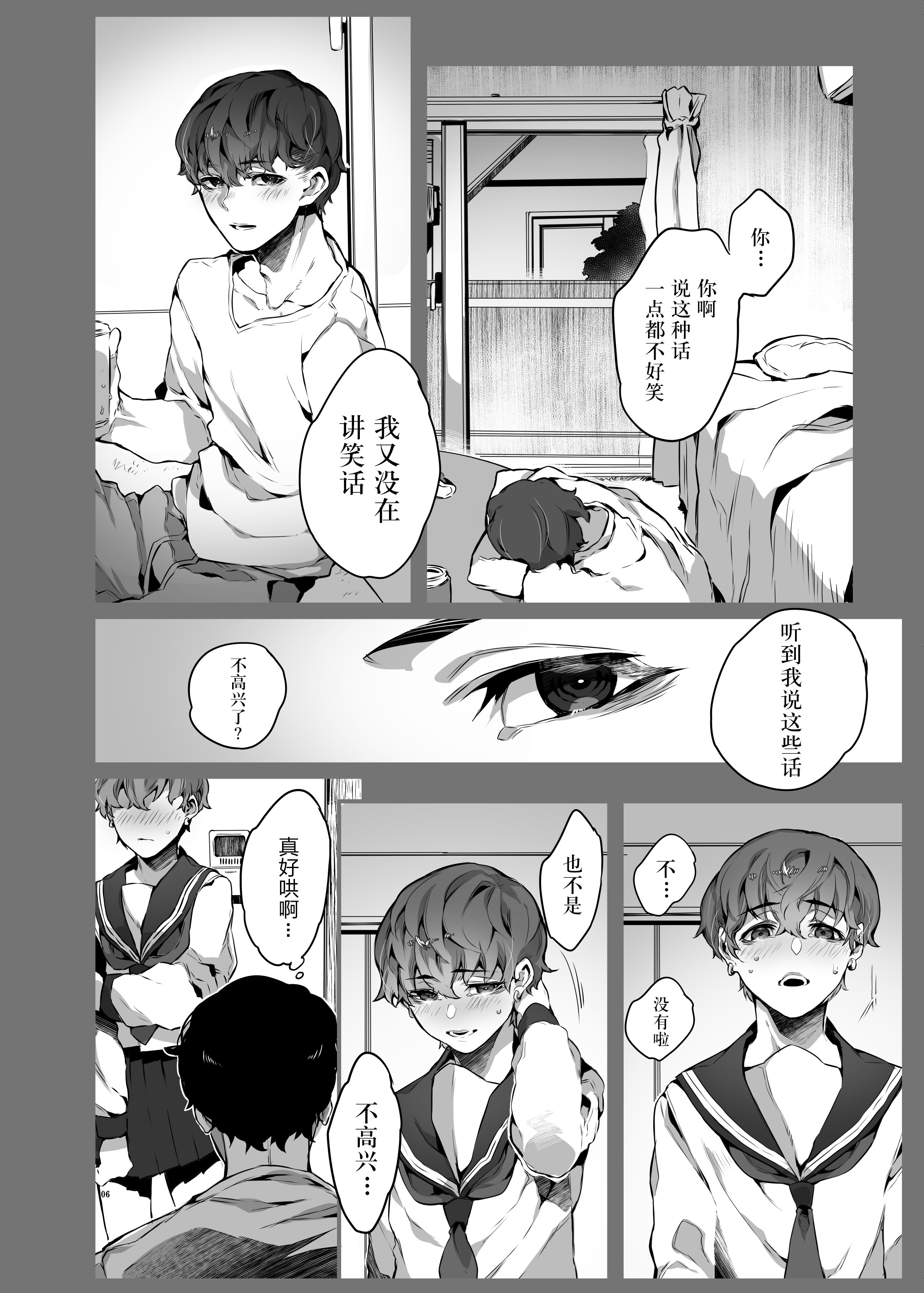 [日本漫画] [なに (ナニタ)] ワンルームでセーラー服に着替えたら 单本,巨乳大奶,女学生,大阴茎#[39P]-6