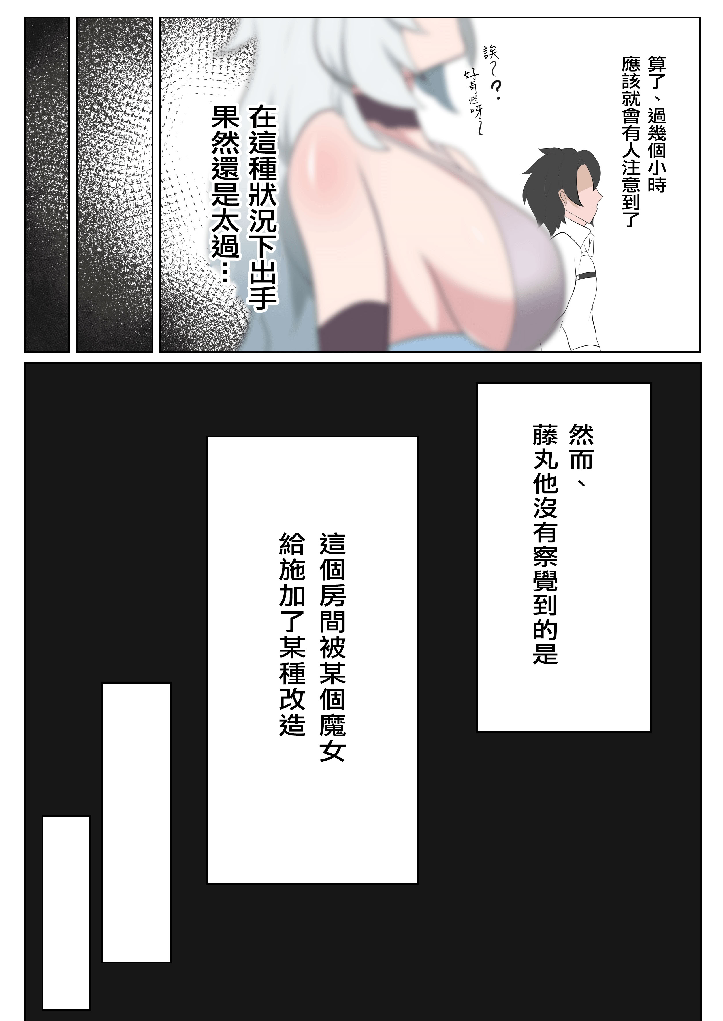 [日本漫画] [こおりなおし (黒糖氷菓)] アルテミスNTR (Fate／Grand Order) 单本,巨乳大奶,露出,全彩,大阴茎#[12P]-4