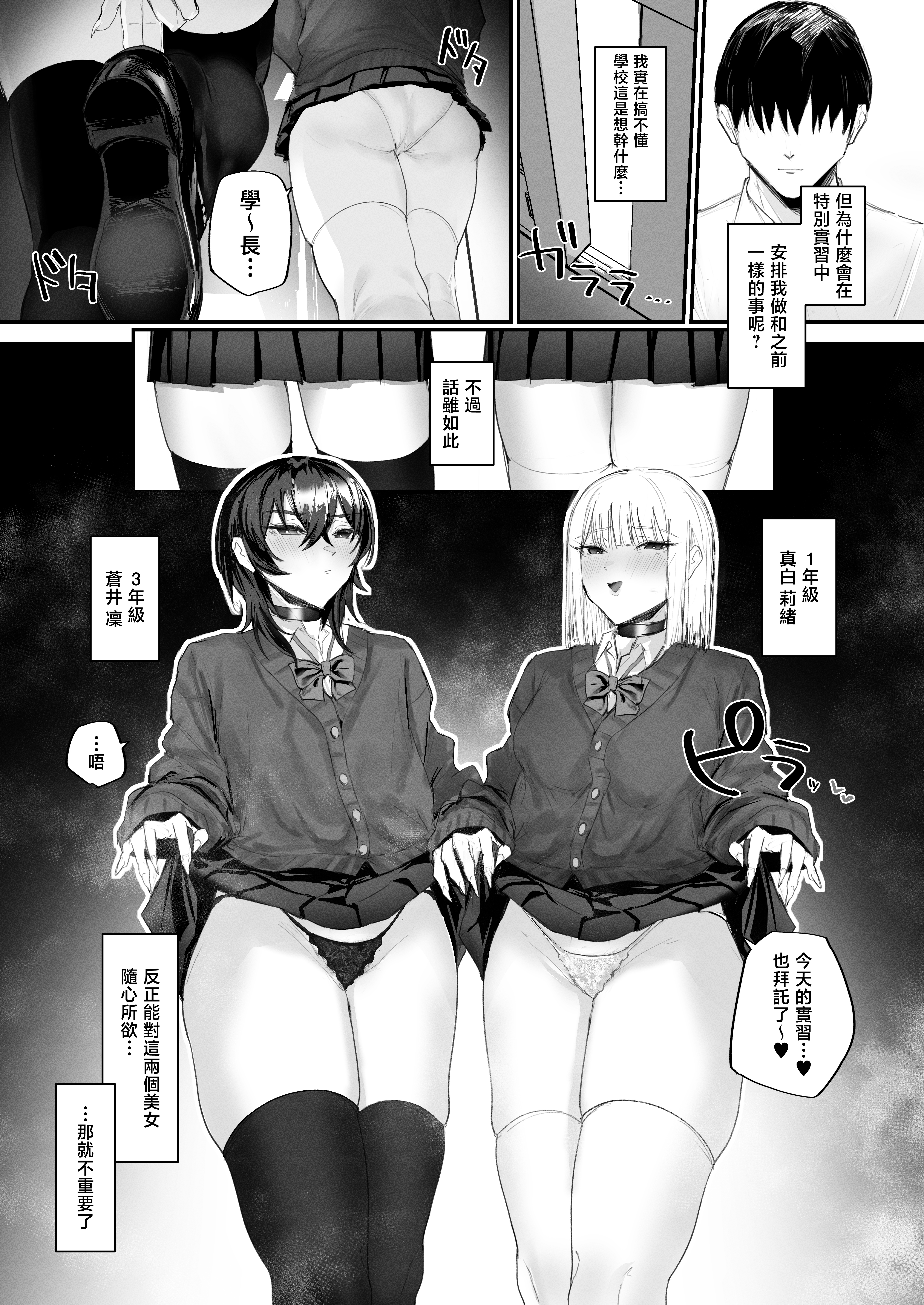 [日本漫画] [あいすもちもち] マゾ躾2_特別実習編 单本,调教,巨乳大奶,大阴茎,束缚#[10P]-6