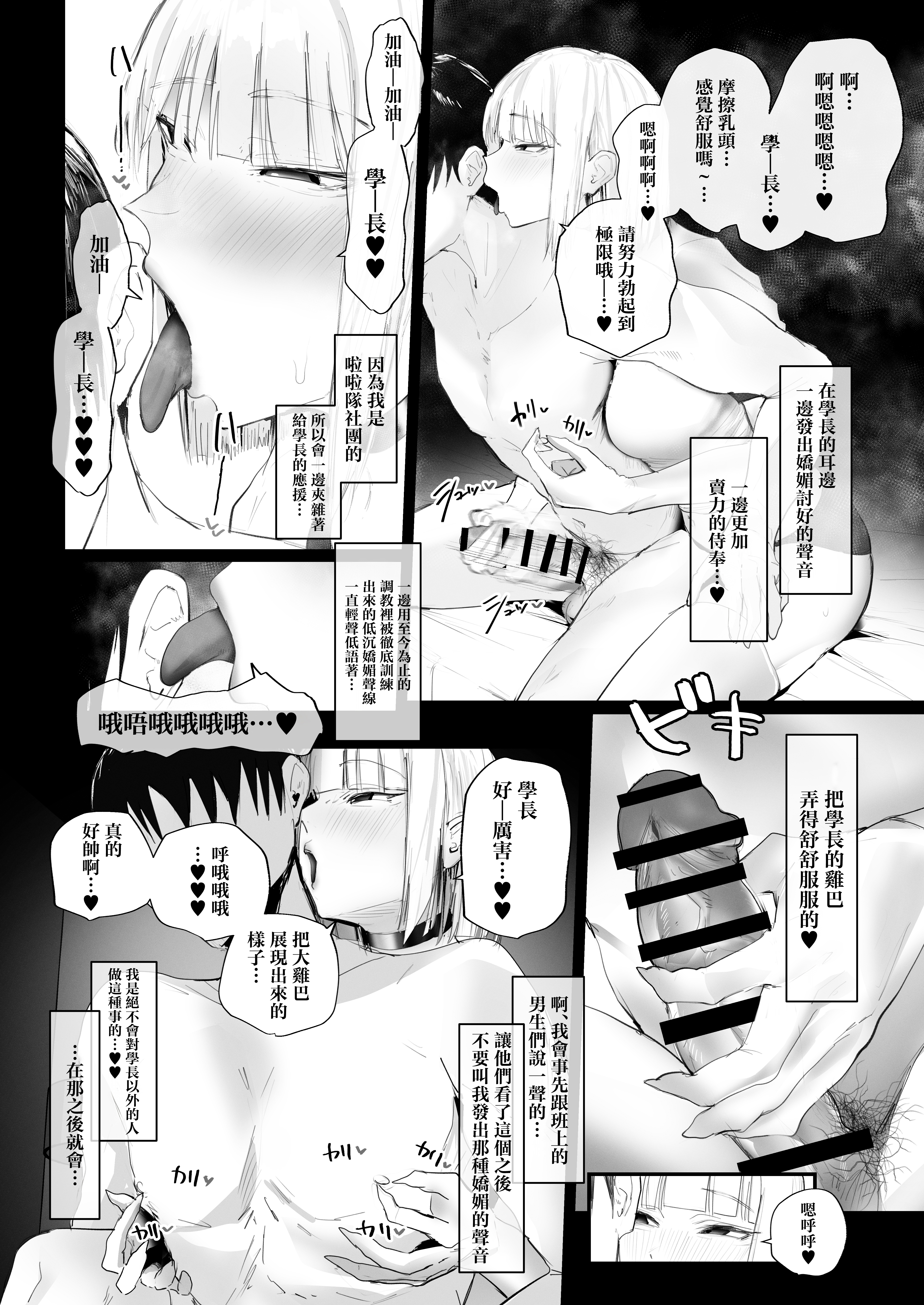 [日本漫画] [あいすもちもち] マゾ躾2_特別実習編 单本,调教,巨乳大奶,大阴茎,束缚#[5P]-5