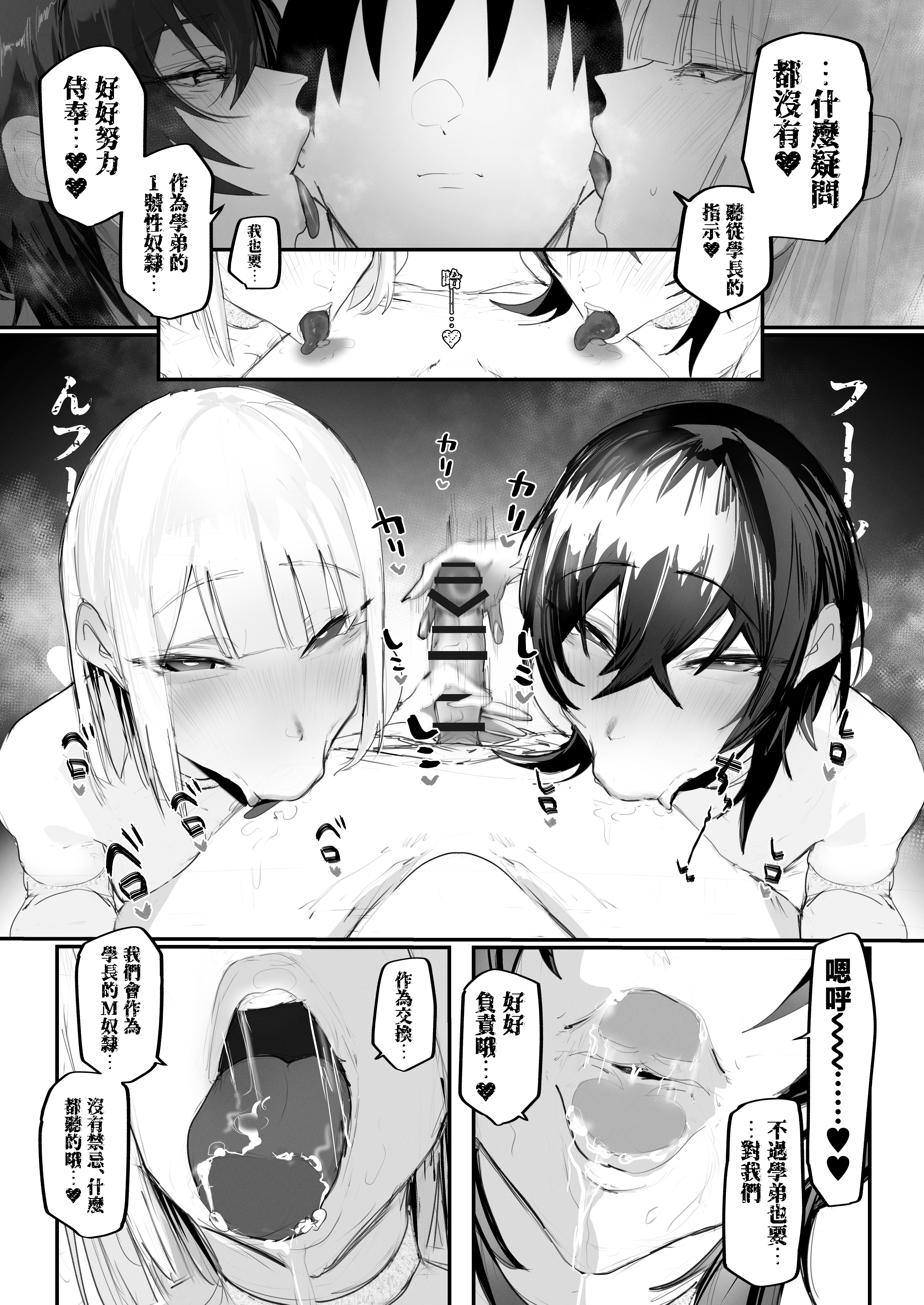 [日本漫画] [あいすもちもち] マゾ躾2_特別実習編 单本,调教,巨乳大奶,大阴茎,束缚#[8P]-4