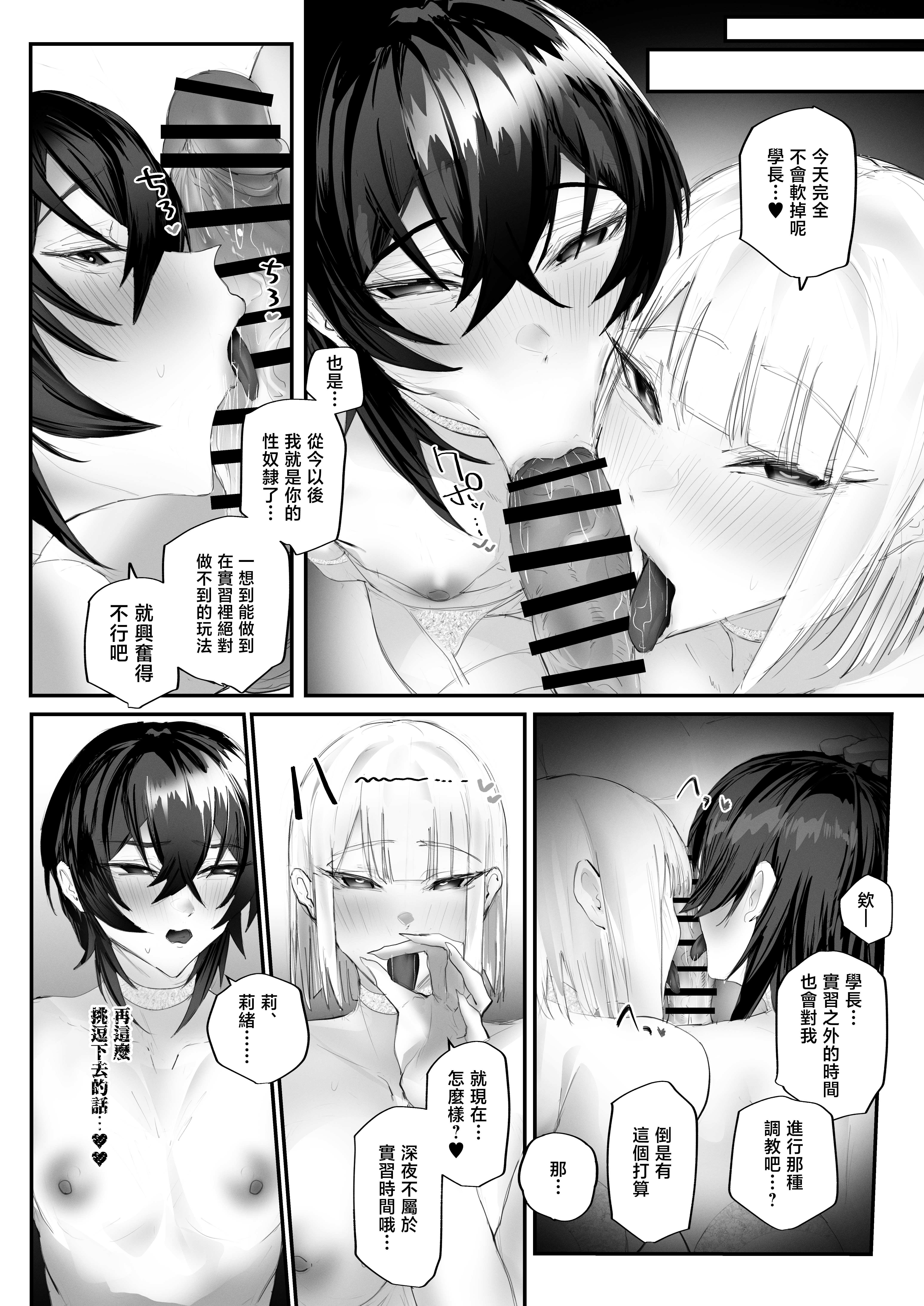 [日本漫画] [あいすもちもち] マゾ躾2_特別実習編 单本,调教,巨乳大奶,大阴茎,束缚#[8P]-7
