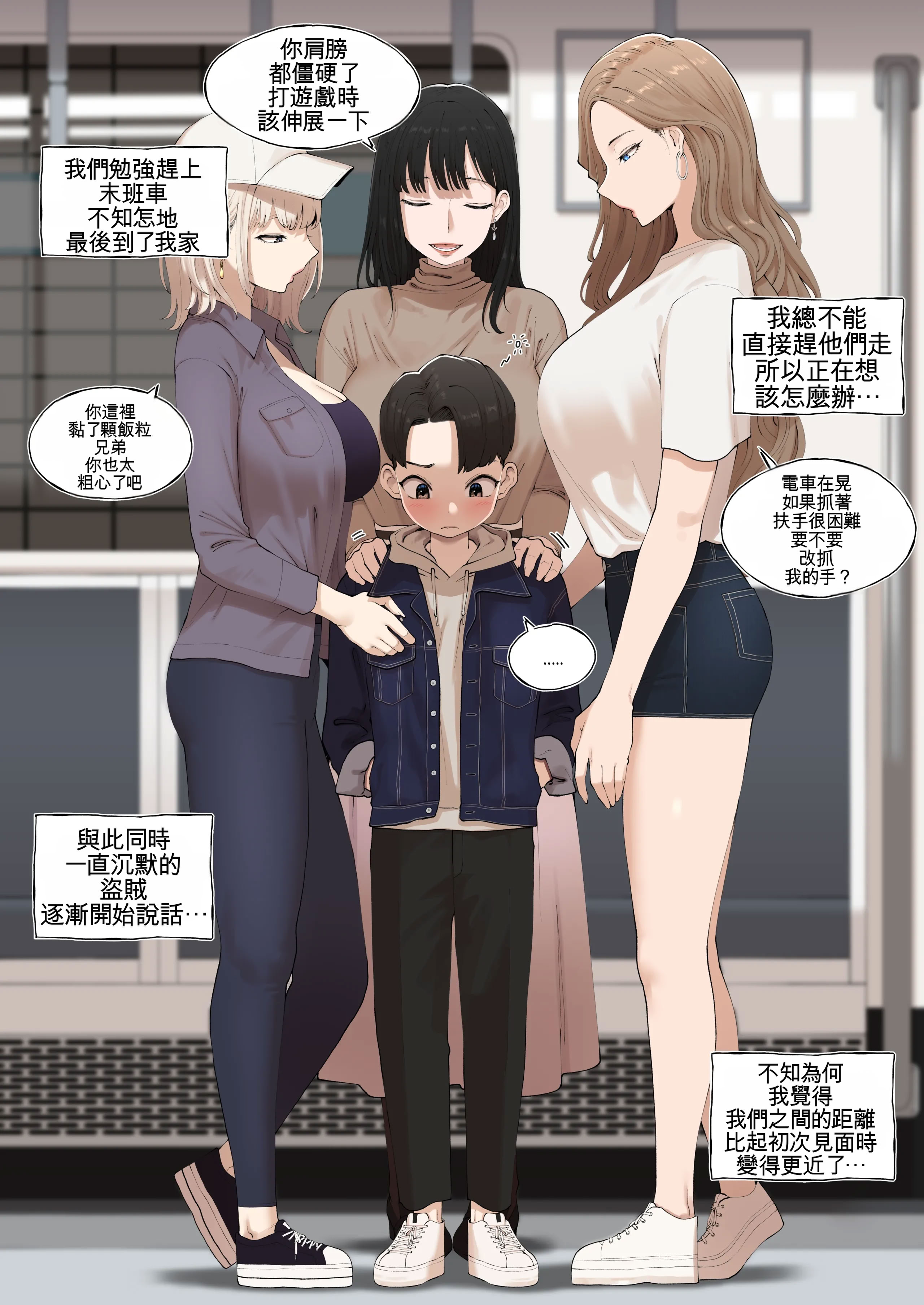 [日本漫画] [ABBB] Story of when I went to GAMER'S GATHERING and I WAS THE ONLY MAN there 单本,熟女人妻,巨乳大奶,露出,大阴茎,内衣#[24P]-8