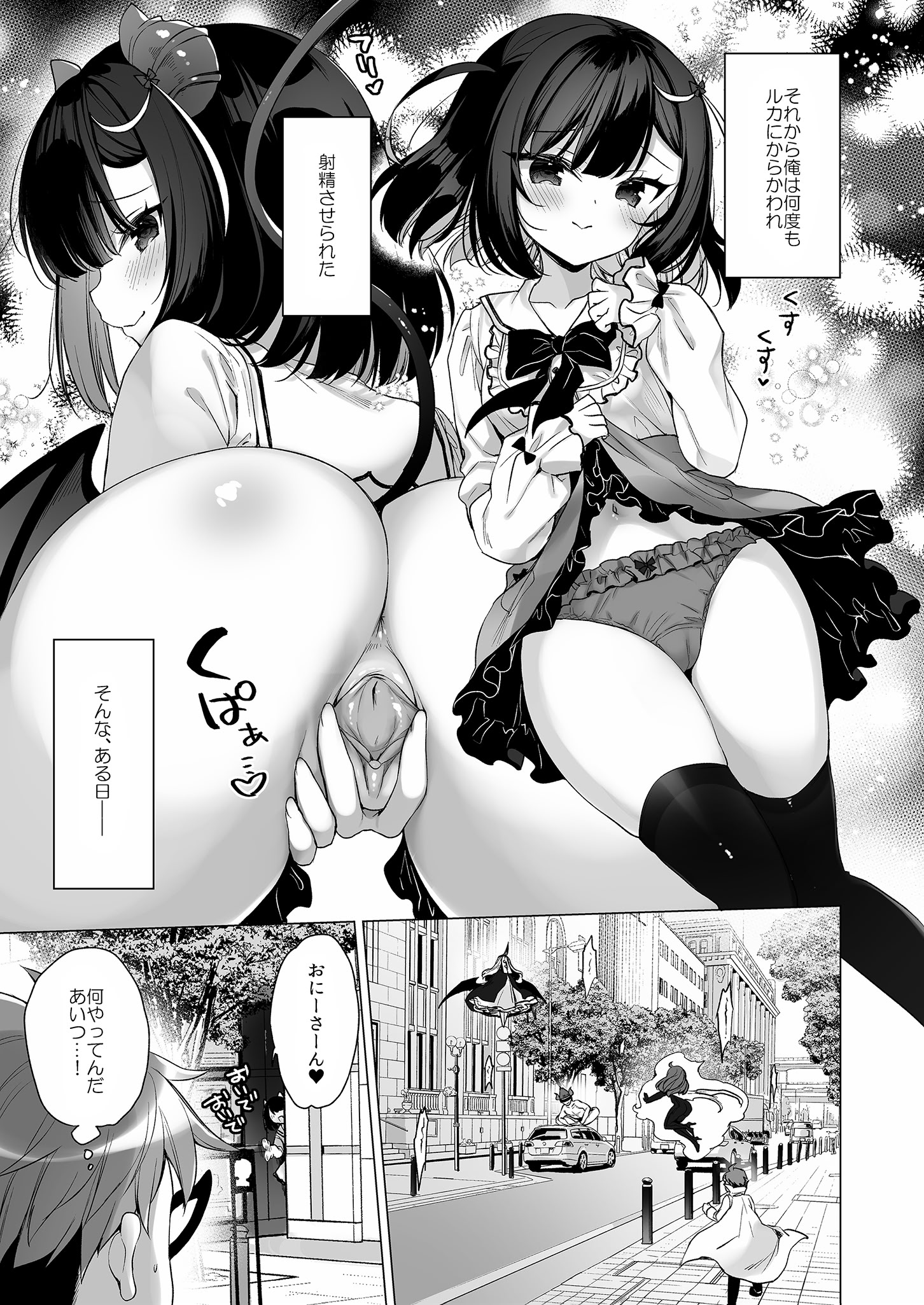 [日本漫画] [23.4ド (イチリ)] つよつよメスガキヴィランとよわよわヒーローの俺 [無修正] [DL版] 单本,黑丝丝袜,萝莉,单女,口交,丝袜#[33P]-17