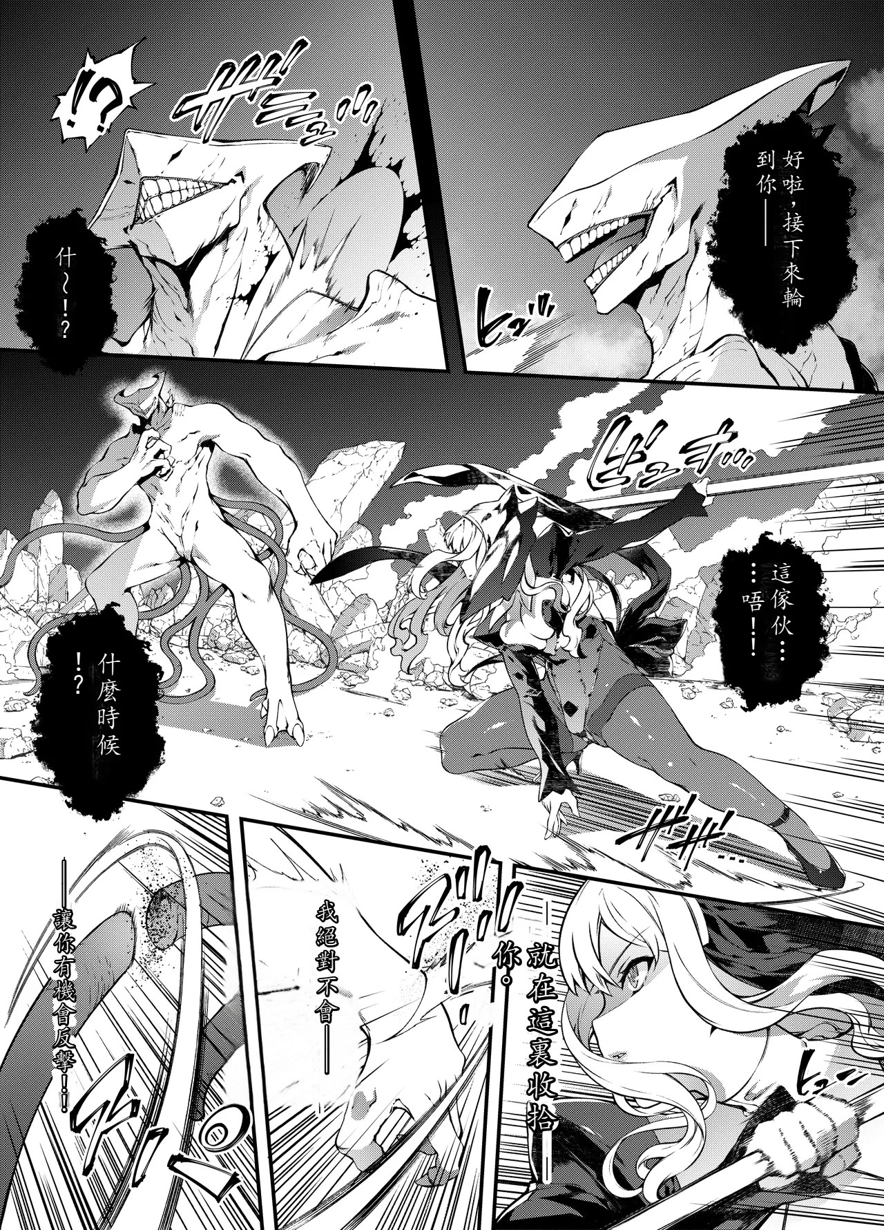 [日本漫画] [羊小屋 (橘由宇)] 神姫堕とし◆魔ヲ孕ム乙女◆ [中国翻訳] 单本,露出,大阴茎#[26P]-14