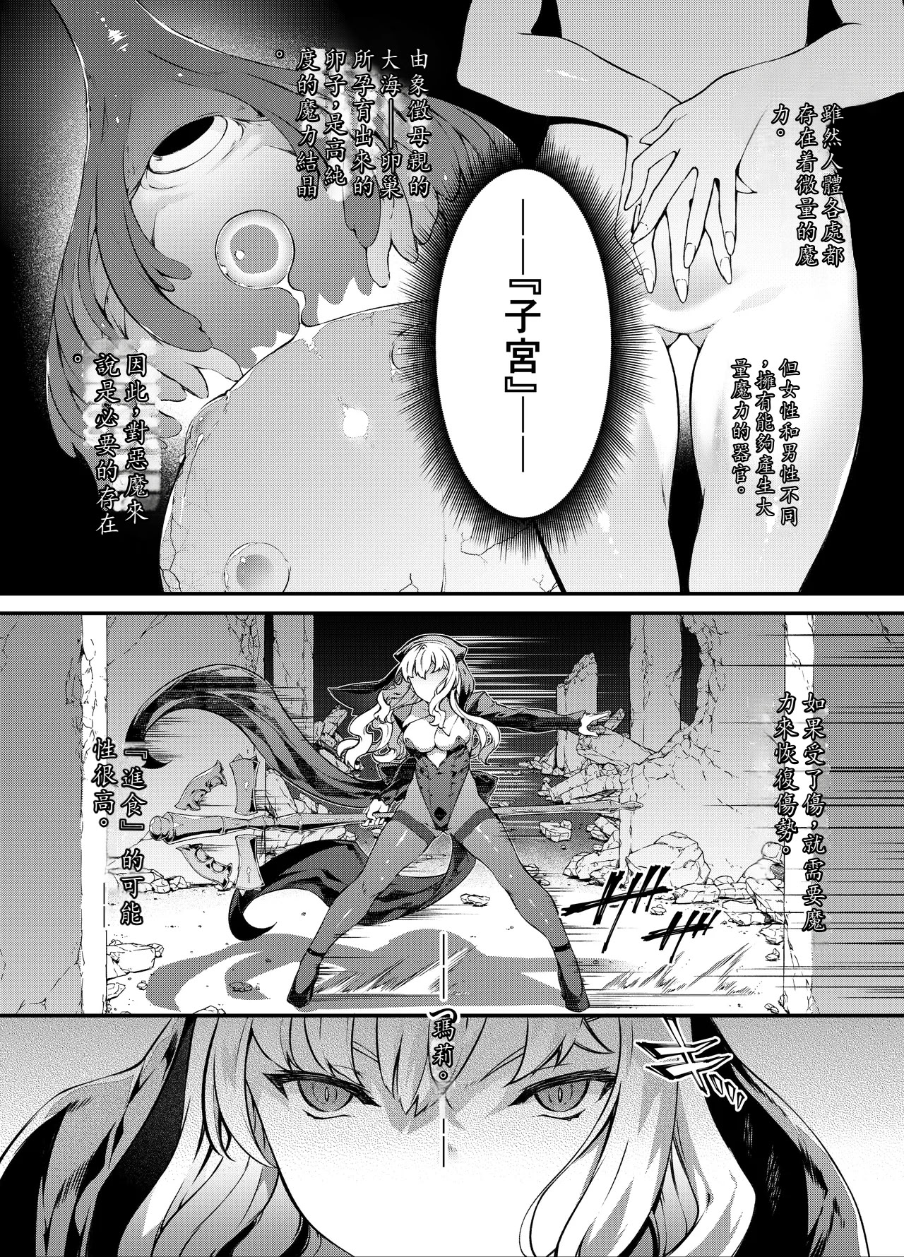 [日本漫画] [羊小屋 (橘由宇)] 神姫堕とし◆魔ヲ孕ム乙女◆ [中国翻訳] 单本,露出,大阴茎#[26P]-9