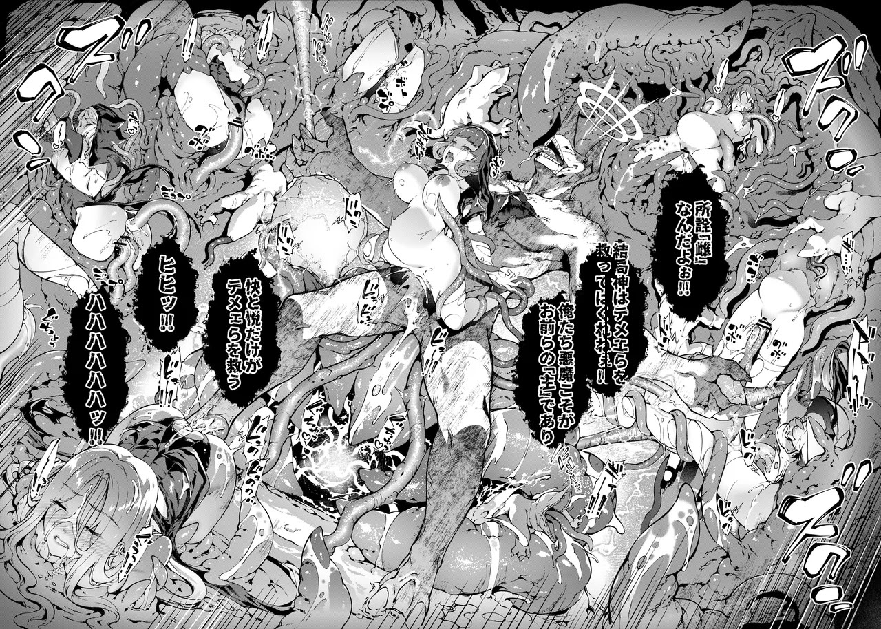 [日本漫画] [羊小屋 (橘由宇)] 神姫堕とし◆魔ヲ孕ム乙女◆ [中国翻訳] 单本,露出,大阴茎#[23P]-17