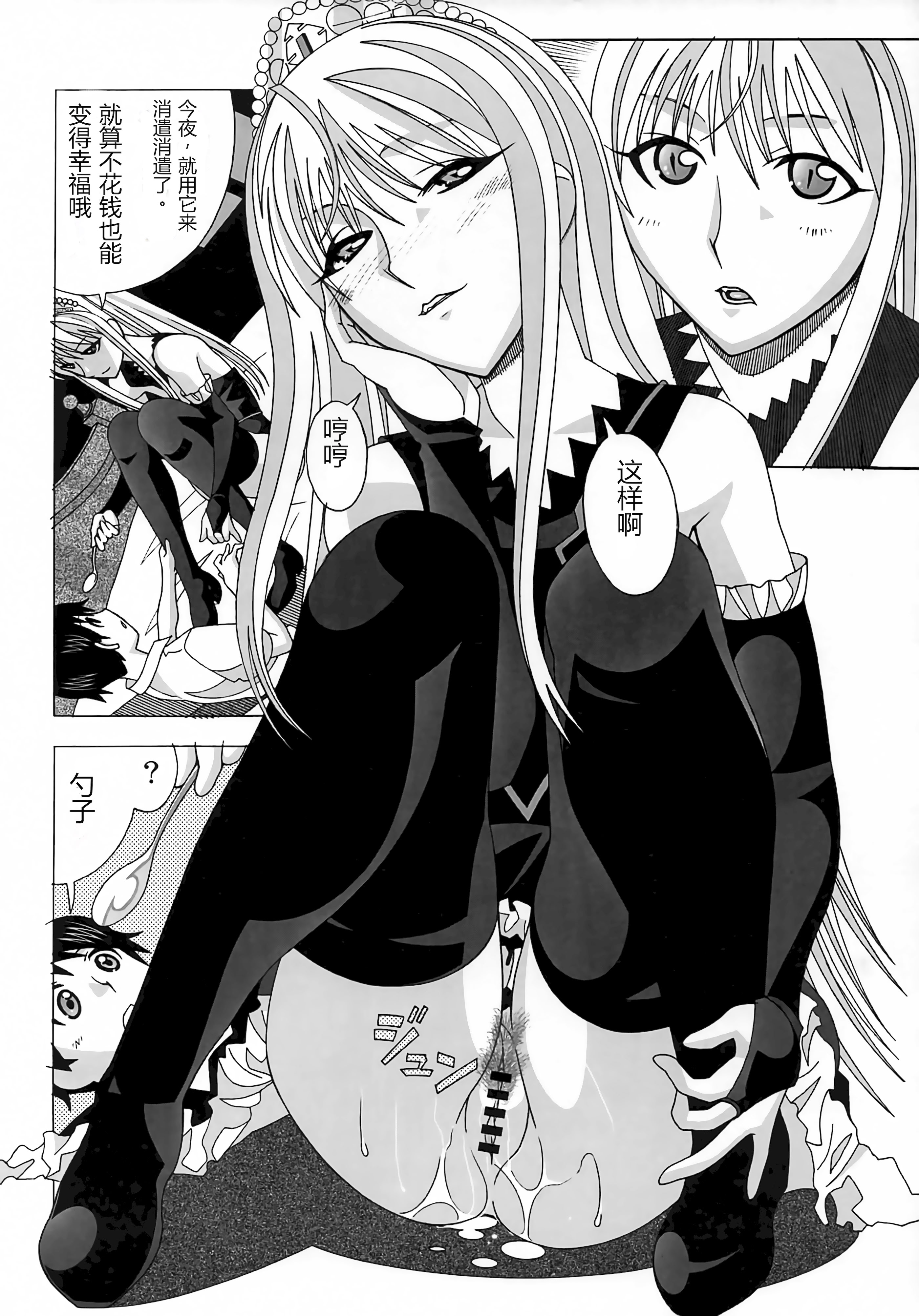 [日本漫画] (C73) [あーびーのーまる (にゅーAB)] 愛奴41 怪物皇女2 (怪物王女)｜爱奴41 怪物皇女2 (怪物王女) 单本,巨乳大奶,露出,大阴茎#[29P]-7