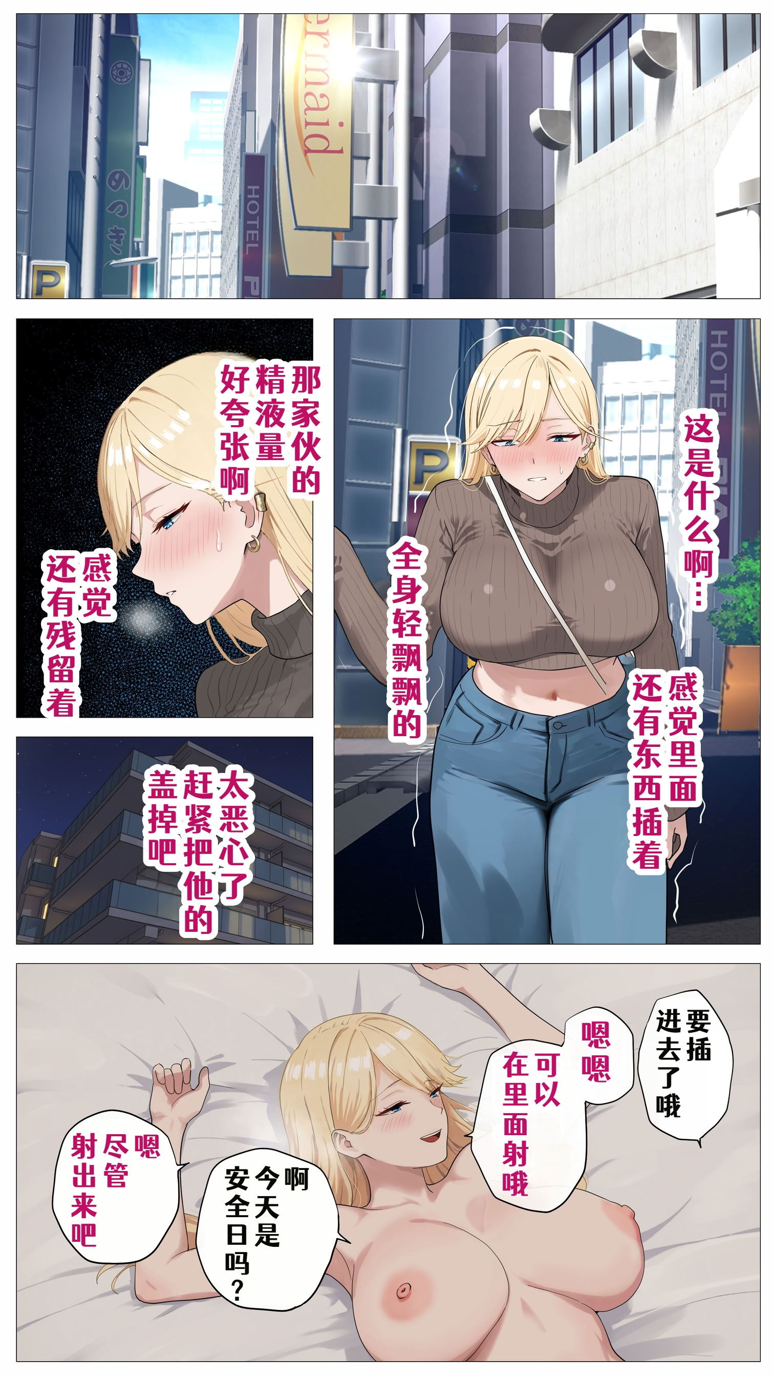 [日本漫画] [モキュメンタル (Coela Network)] 配信で稼ぎたい塩ギャルと陰キャの俺 单本,巨乳大奶,露出,全彩,内衣#[38P]-23
