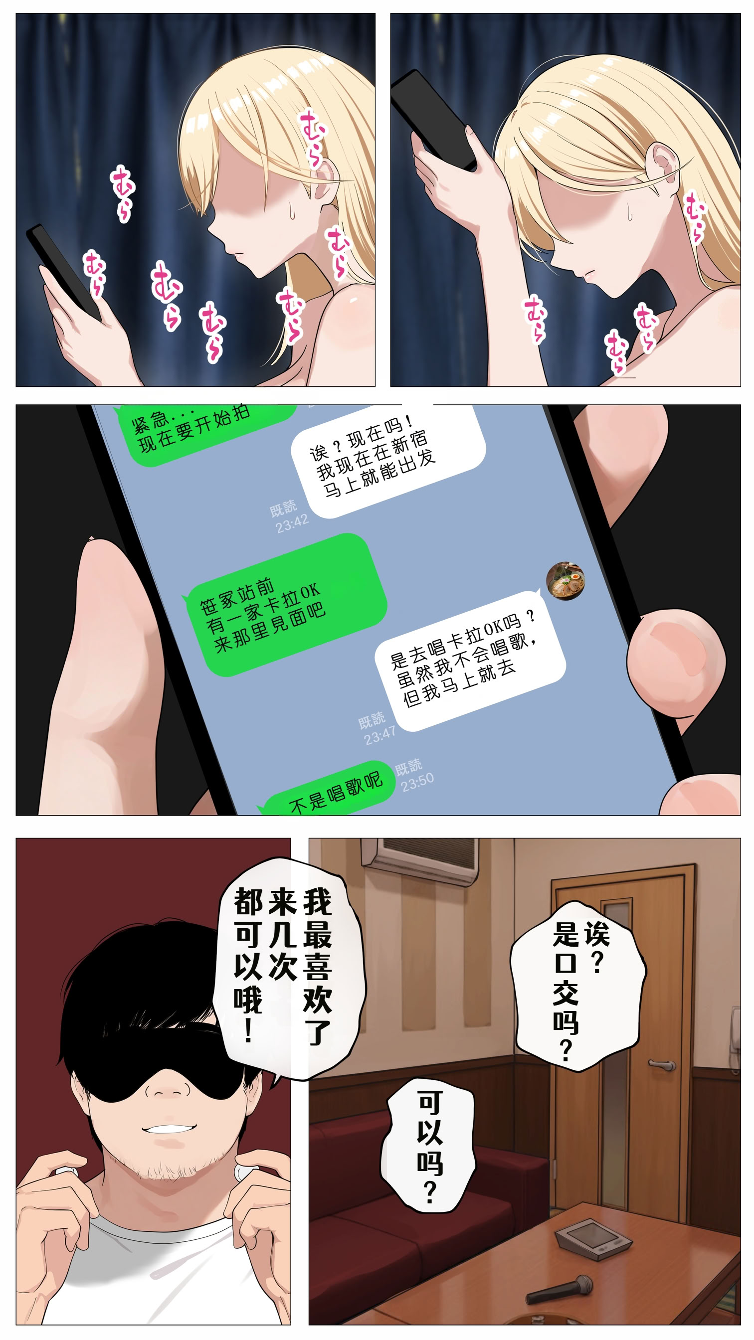 [日本漫画] [モキュメンタル (Coela Network)] 配信で稼ぎたい塩ギャルと陰キャの俺 单本,巨乳大奶,露出,全彩,内衣#[38P]-26