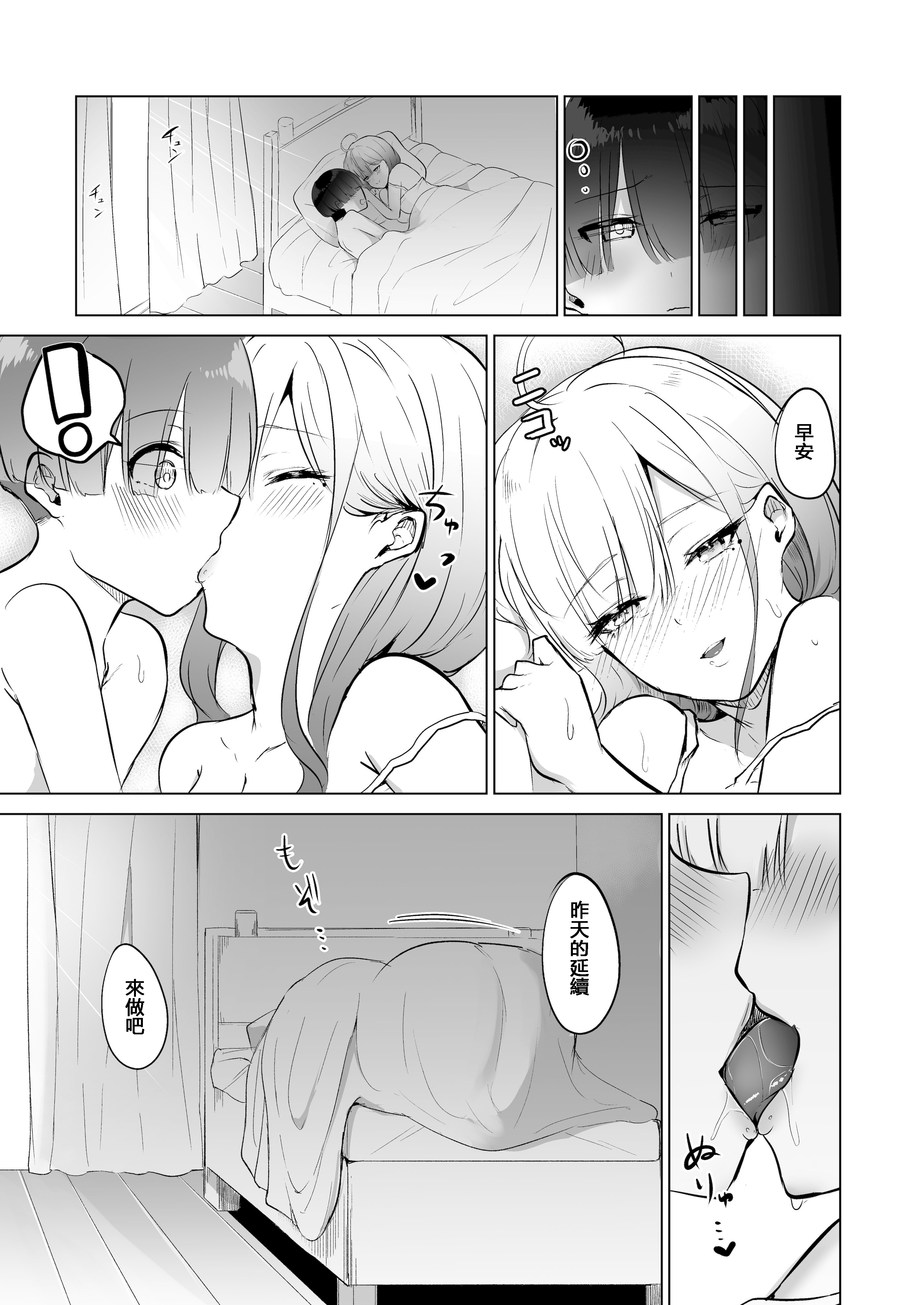 [日本漫画] (C107) [ゆもび] 酔いが醒めるまで健屋に付き合ってね (健屋花那) [DL版] 单本,高潮潮吹,巨乳大奶,内射中出#[29P]-27