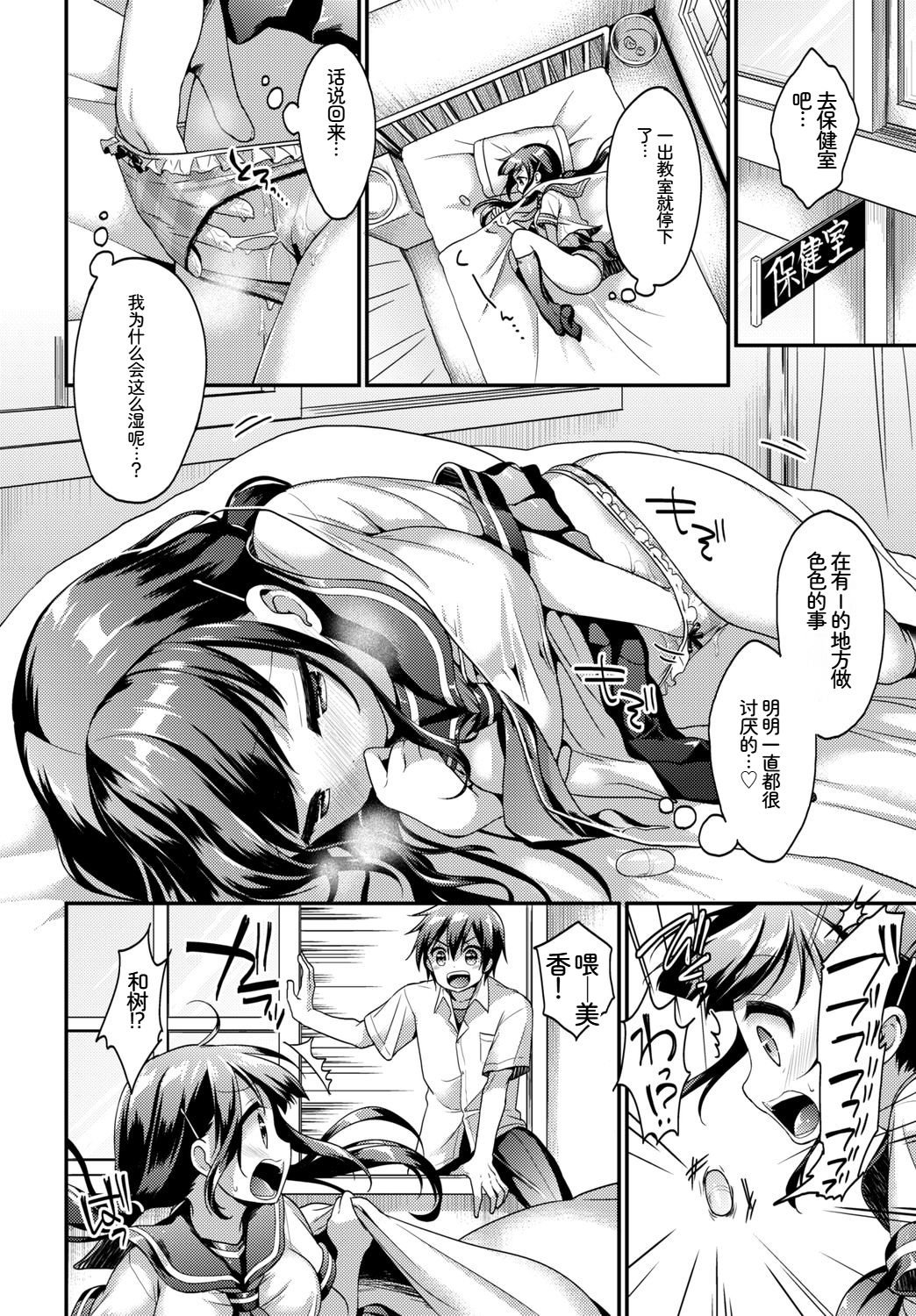 [日本漫画] [アンソロジー] この春、彼女と一緒に卒業しました～学校内でヒミツのH編～前編 单本,女学生,女学生制服,内射中出#[102P]-32
