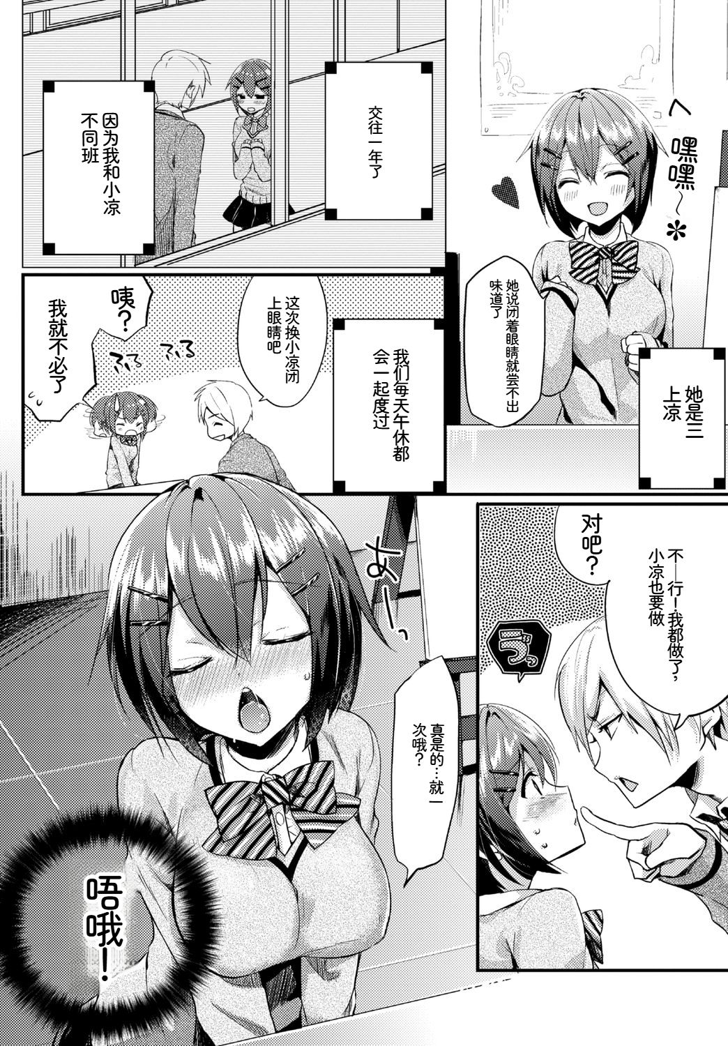 [日本漫画] [アンソロジー] この春、彼女と一緒に卒業しました～学校内でヒミツのH編～前編 单本,女学生,女学生制服,内射中出#[102P]-46