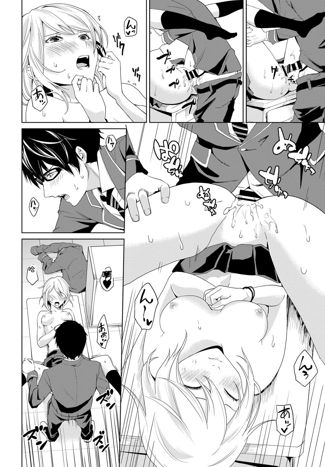 [日本漫画] [アンソロジー] この春、彼女と一緒に卒業しました～学校内でヒミツのH編～前編 单本,女学生,女学生制服,内射中出#[102P]-96