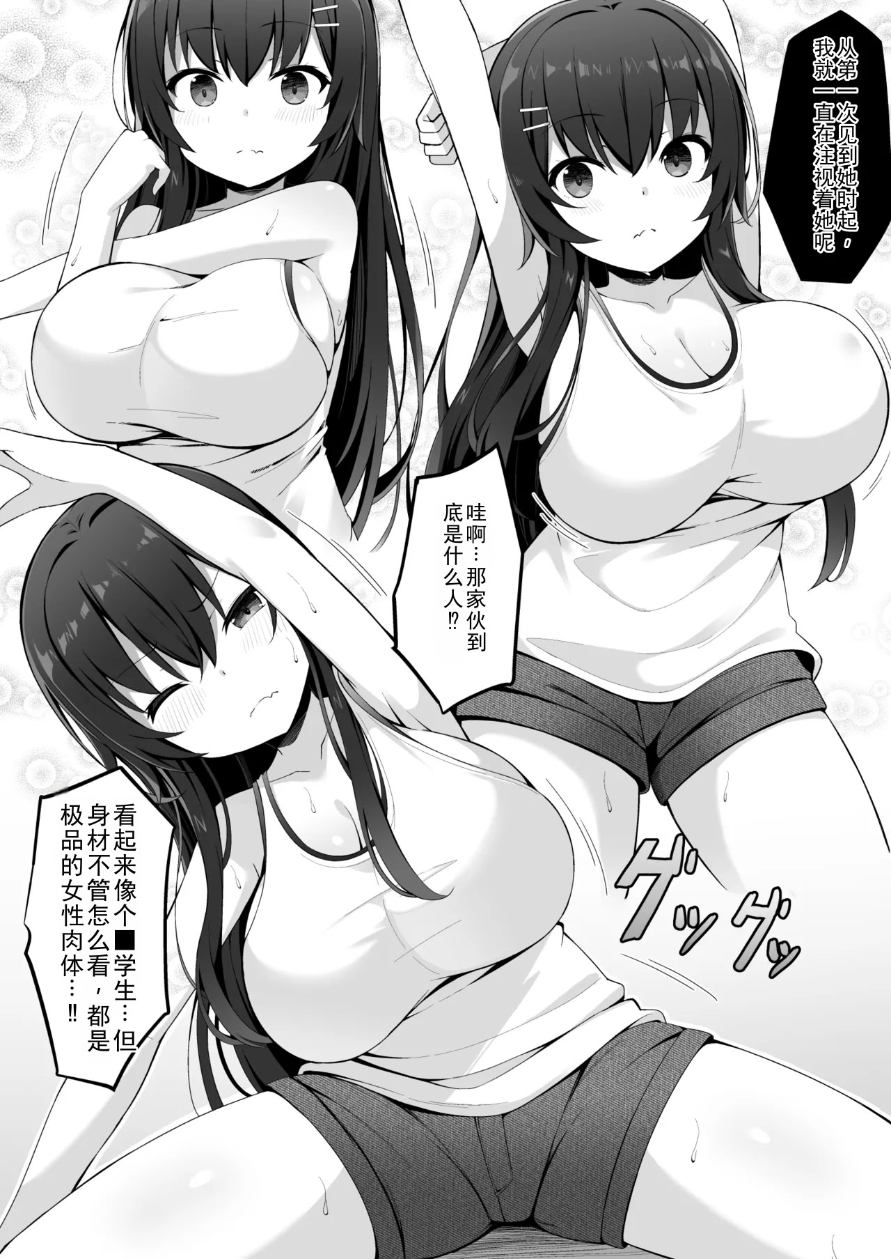 [日本漫画] [筆置製作所 (鯖野筆置)] 茉莉ちゃんのなつやすみ～寝取られ編～ 单本,巨乳大奶,露出,大阴茎#[40P]-10