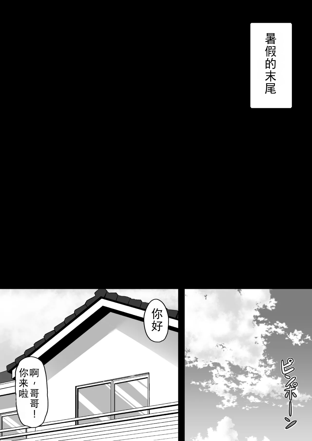 [日本漫画] [筆置製作所 (鯖野筆置)] 茉莉ちゃんのなつやすみ～寝取られ編～ 单本,巨乳大奶,露出,大阴茎#[40P]-36