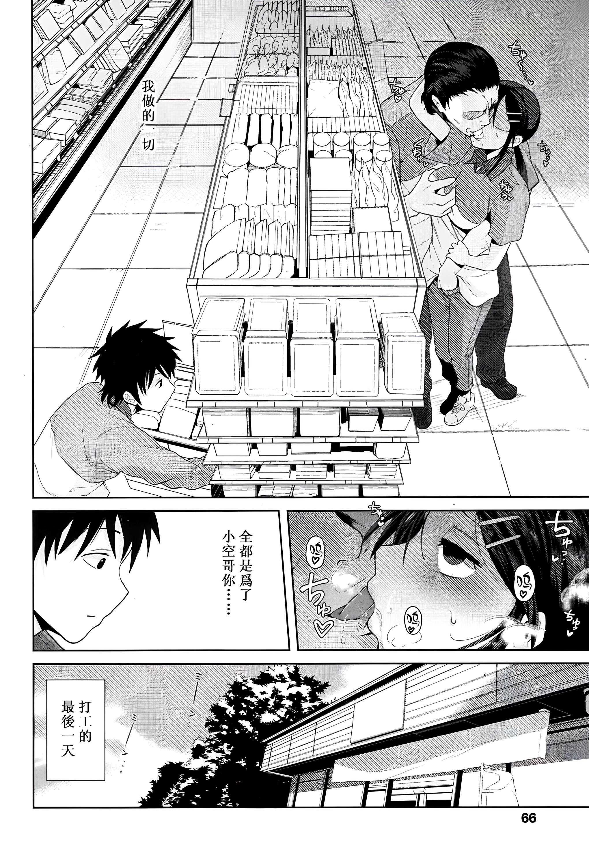[日本漫画] [テラスMC] こちら温めますか? 单本,巨乳大奶,露出,大阴茎#[24P]-14