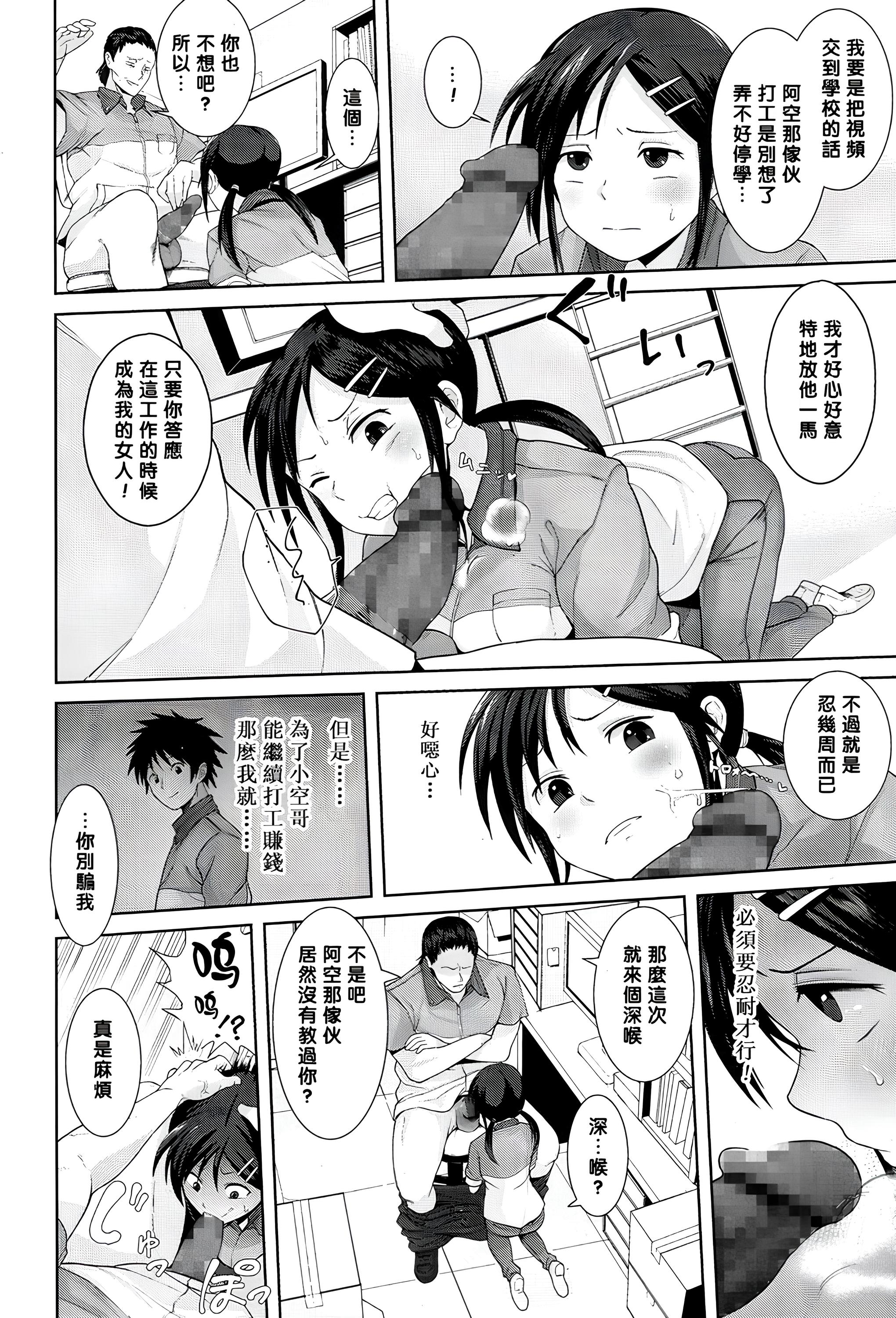 [日本漫画] [テラスMC] こちら温めますか? 单本,巨乳大奶,露出,大阴茎#[24P]-4