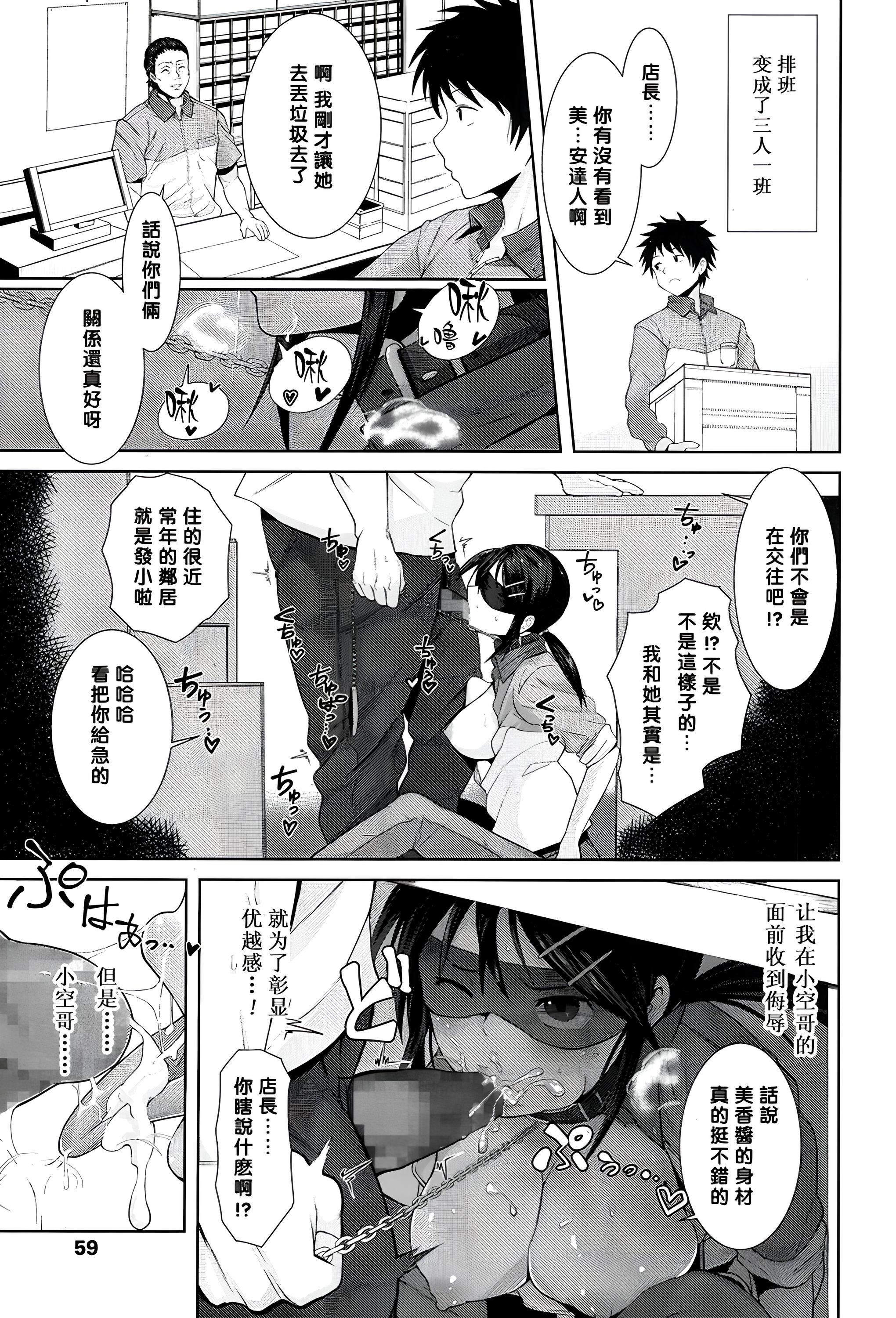 [日本漫画] [テラスMC] こちら温めますか? 单本,巨乳大奶,露出,大阴茎#[5P]-2