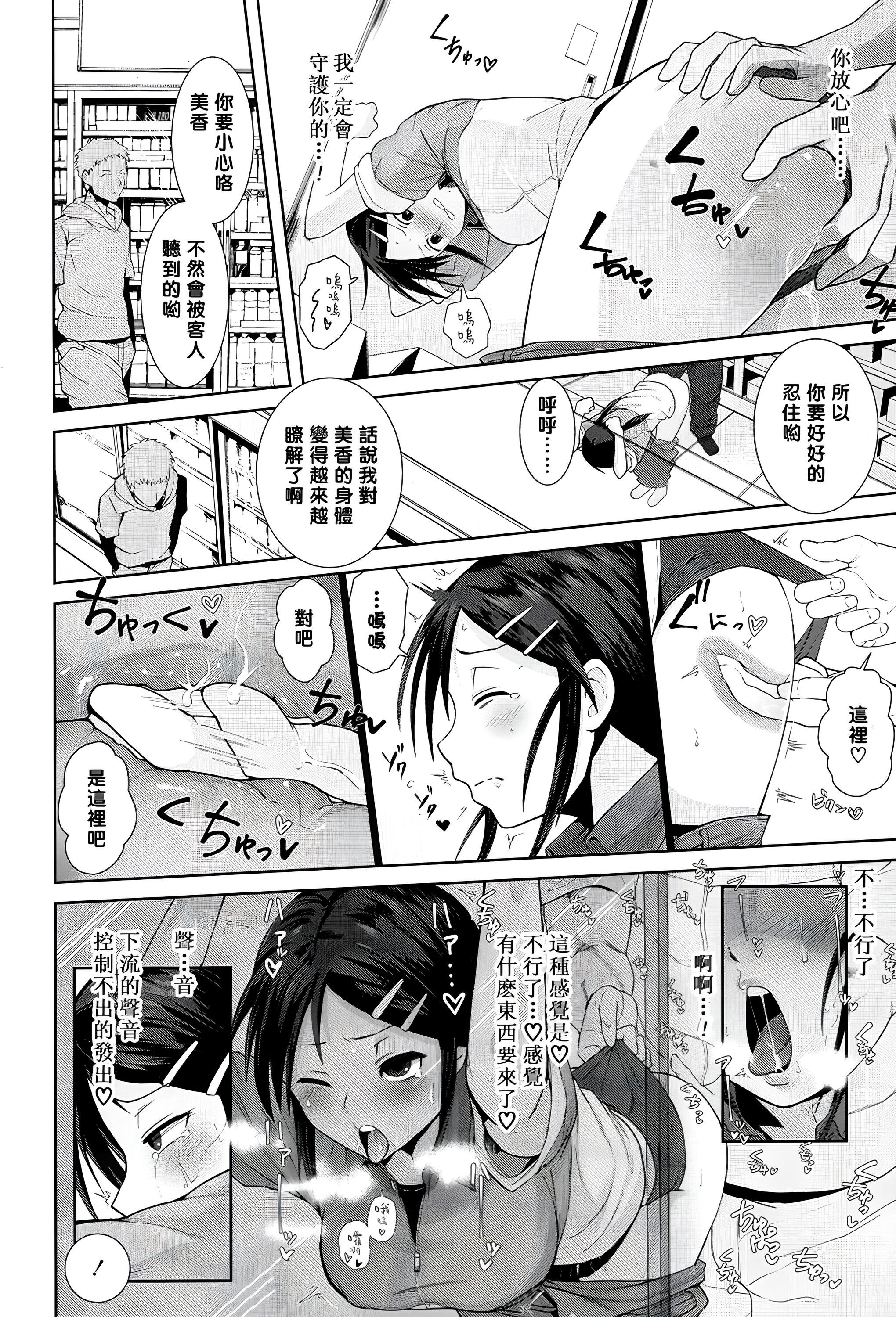 [日本漫画] [テラスMC] こちら温めますか? 单本,巨乳大奶,露出,大阴茎#[5P]-3
