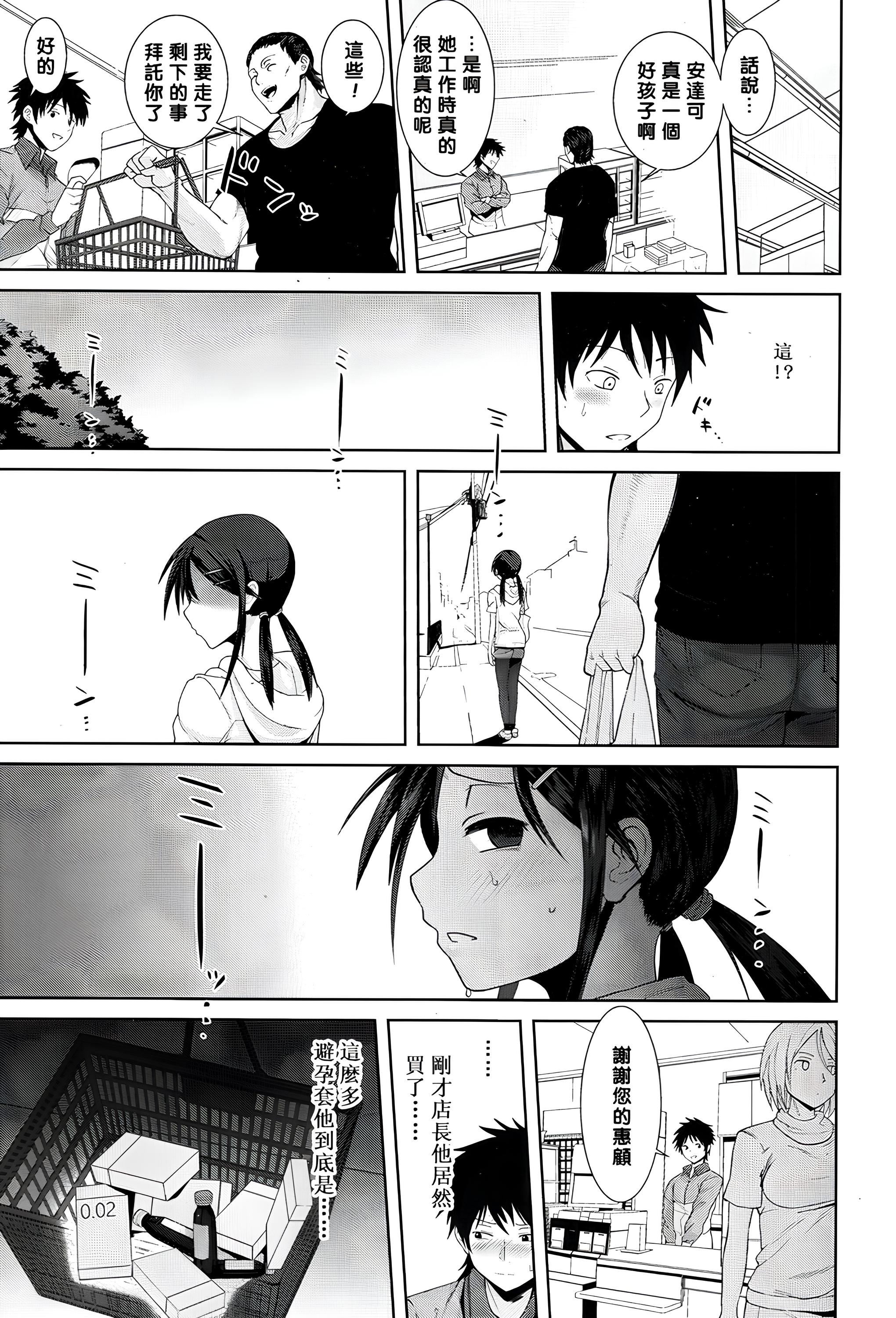 [日本漫画] [テラスMC] こちら温めますか? 单本,巨乳大奶,露出,大阴茎#[5P]-2