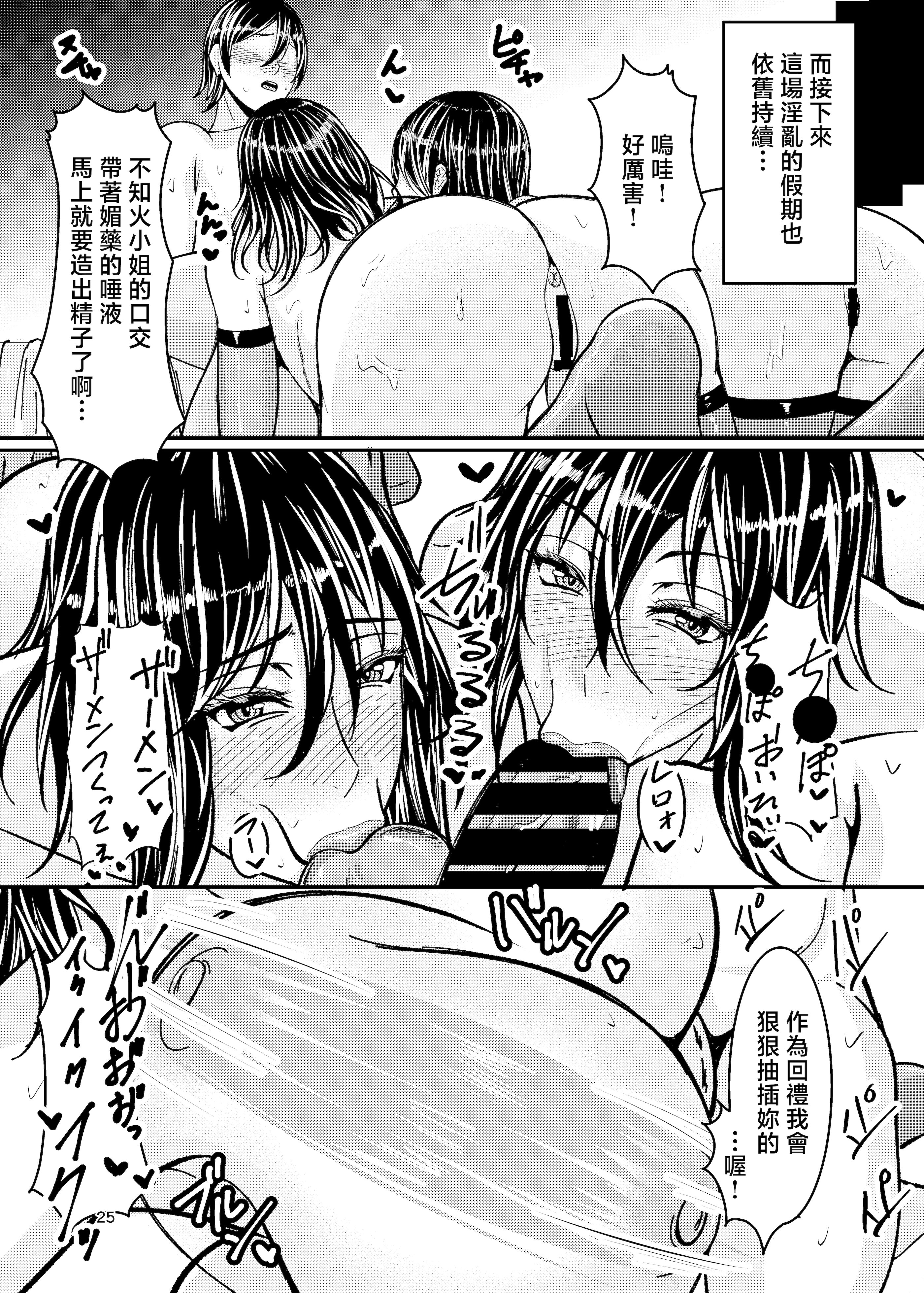 [日本漫画] [HOT乳業 (がけい)] 水城不知火の肉欲ハーレム (対魔忍ユキカゼ) 单本,巨乳大奶,露出,大阴茎#[27P]-23