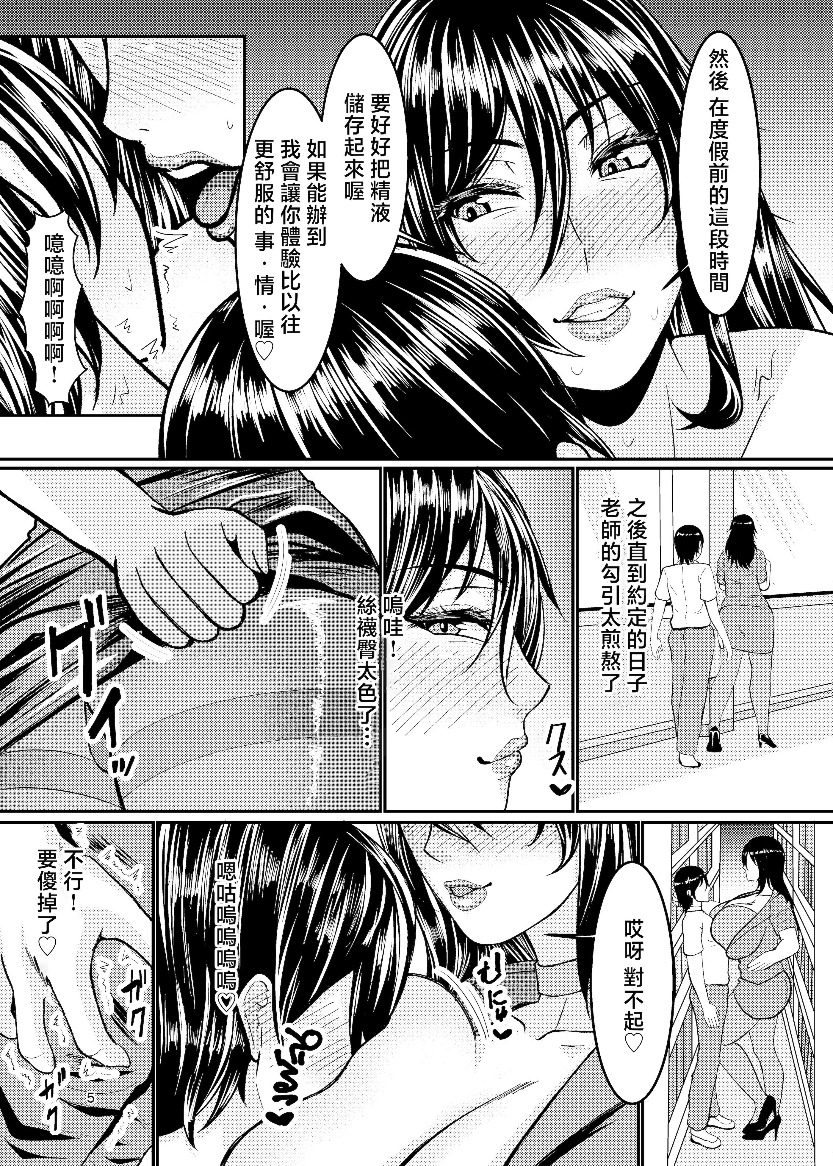 [日本漫画] [HOT乳業 (がけい)] 水城不知火の肉欲ハーレム (対魔忍ユキカゼ) 单本,巨乳大奶,露出,大阴茎#[27P]-4