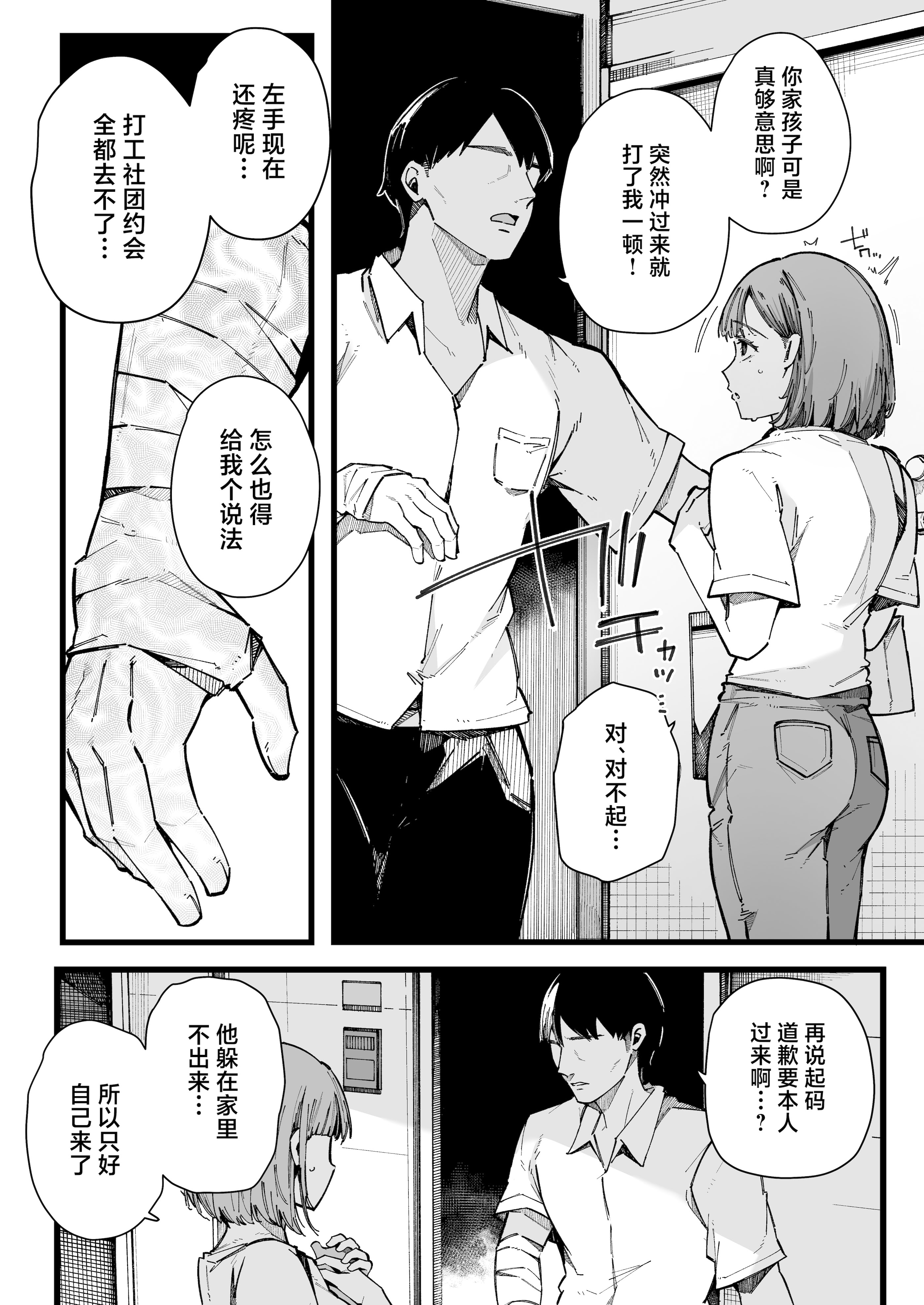 [日本漫画] [BlossomSphere (桜湯ハル)] 母親で居られなくなった私。｜再也无法继续当母亲的我。 单本,巨乳大奶,露出,大阴茎#[26P]-6