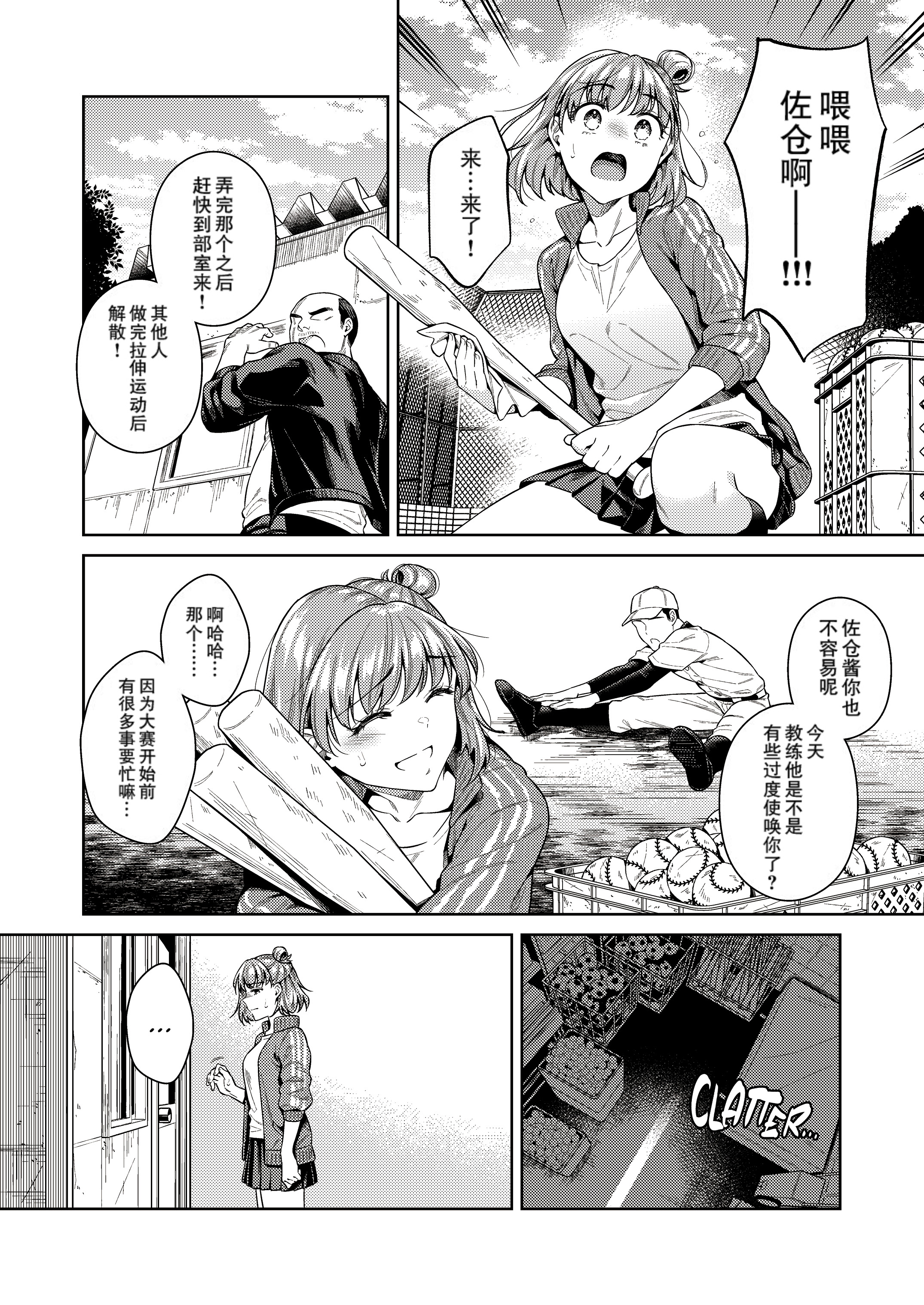 [日本漫画] [無修正] [二次結び (大野かなえ)] TRADE OFF -わたしの欲とキミの夢- 单本,巨乳大奶,青年,大阴茎,内衣#[25P]-21
