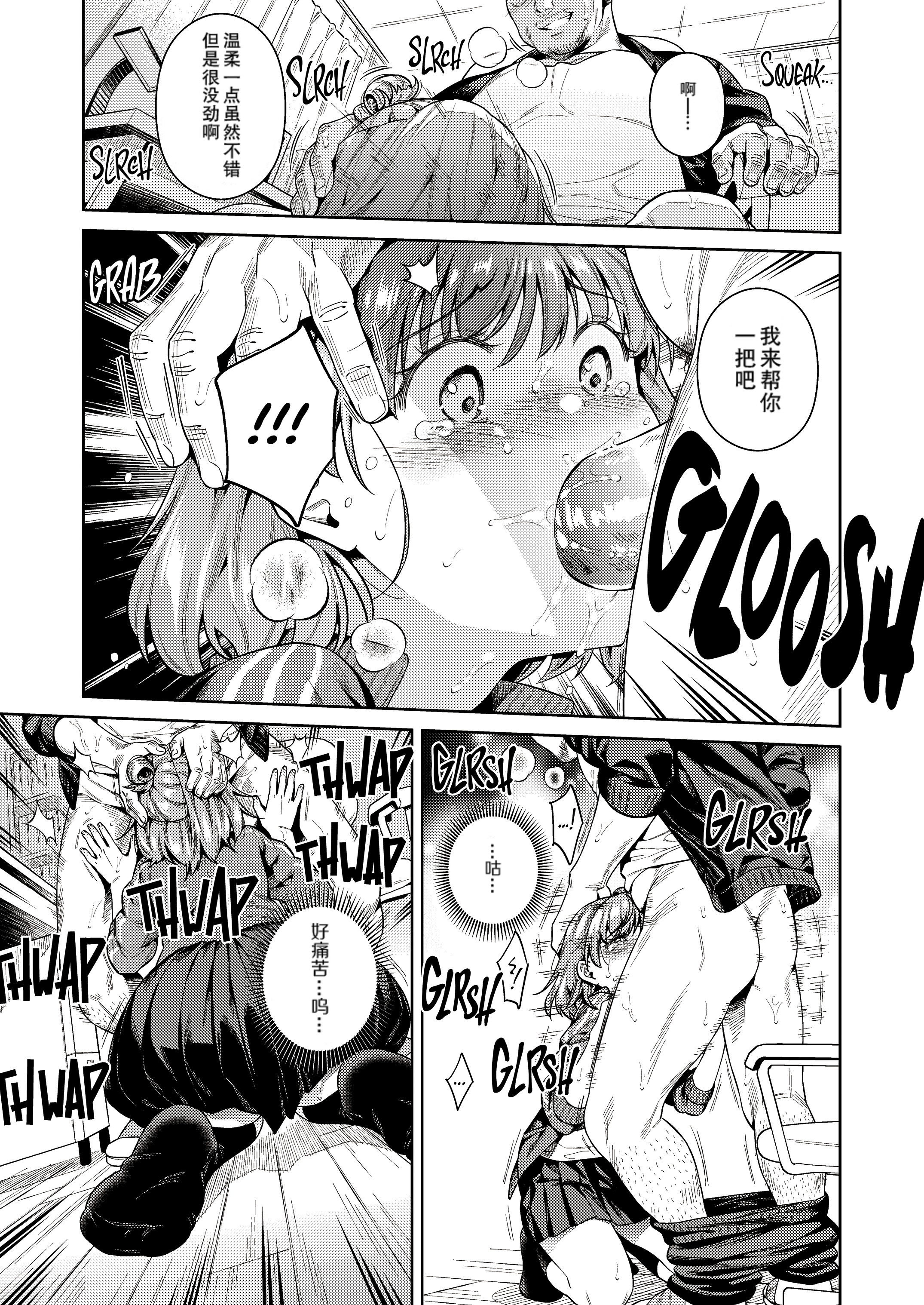 [日本漫画] [無修正] [二次結び (大野かなえ)] TRADE OFF -わたしの欲とキミの夢- 单本,巨乳大奶,青年,大阴茎,内衣#[25P]-24
